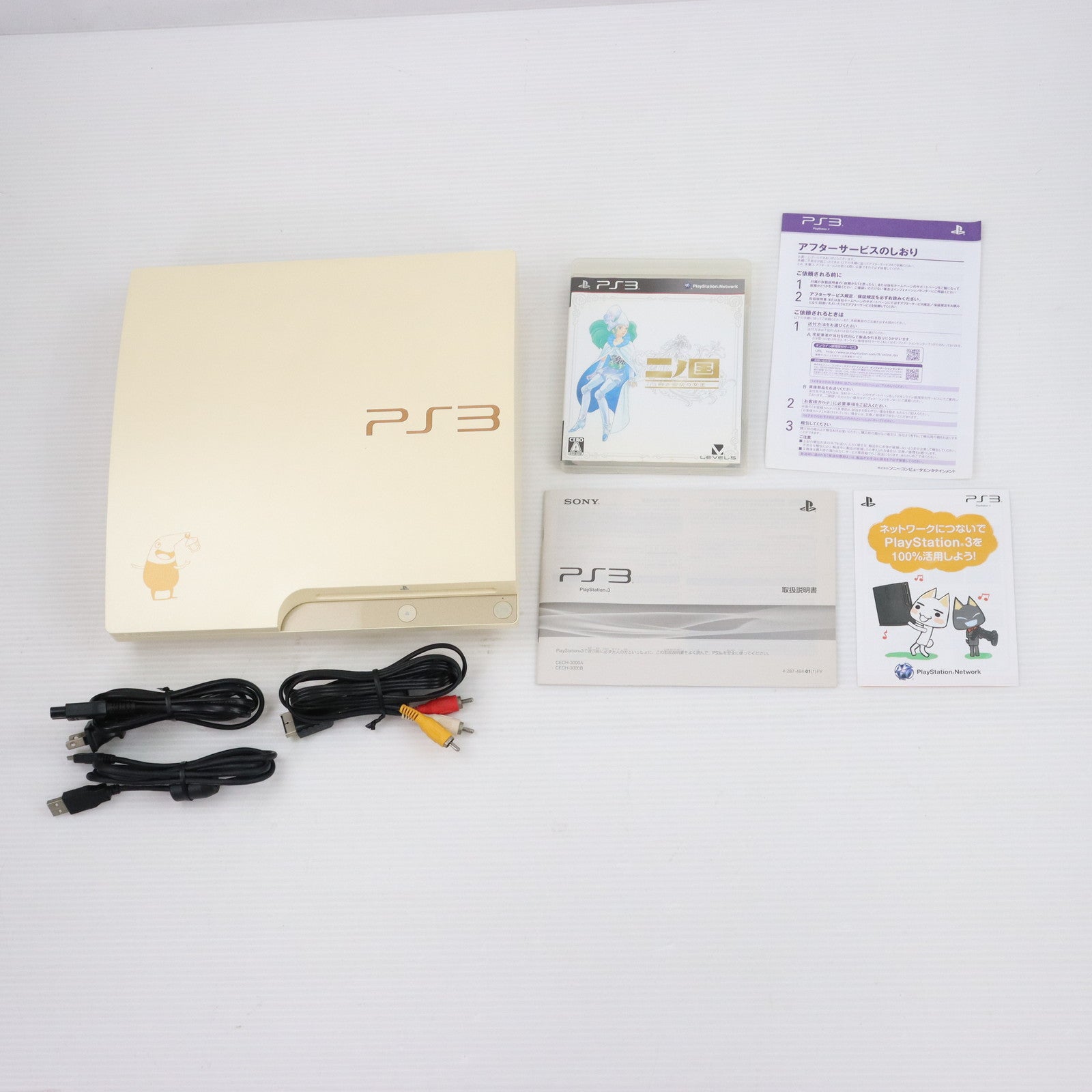 【中古即納】[PS3](本体)プレイステーション3 PlayStation3 NINOKUNI MAGICAL EDITION(CEJH-10019)二ノ国マジカルエディション ソニー・コンピュータエンタテインメント (20111117)