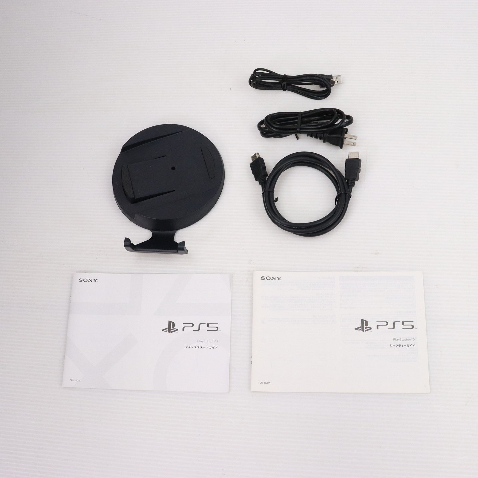 中古即納】[PS5](本体)プレイステーション5 PlayStation5(CFI-1100A01)