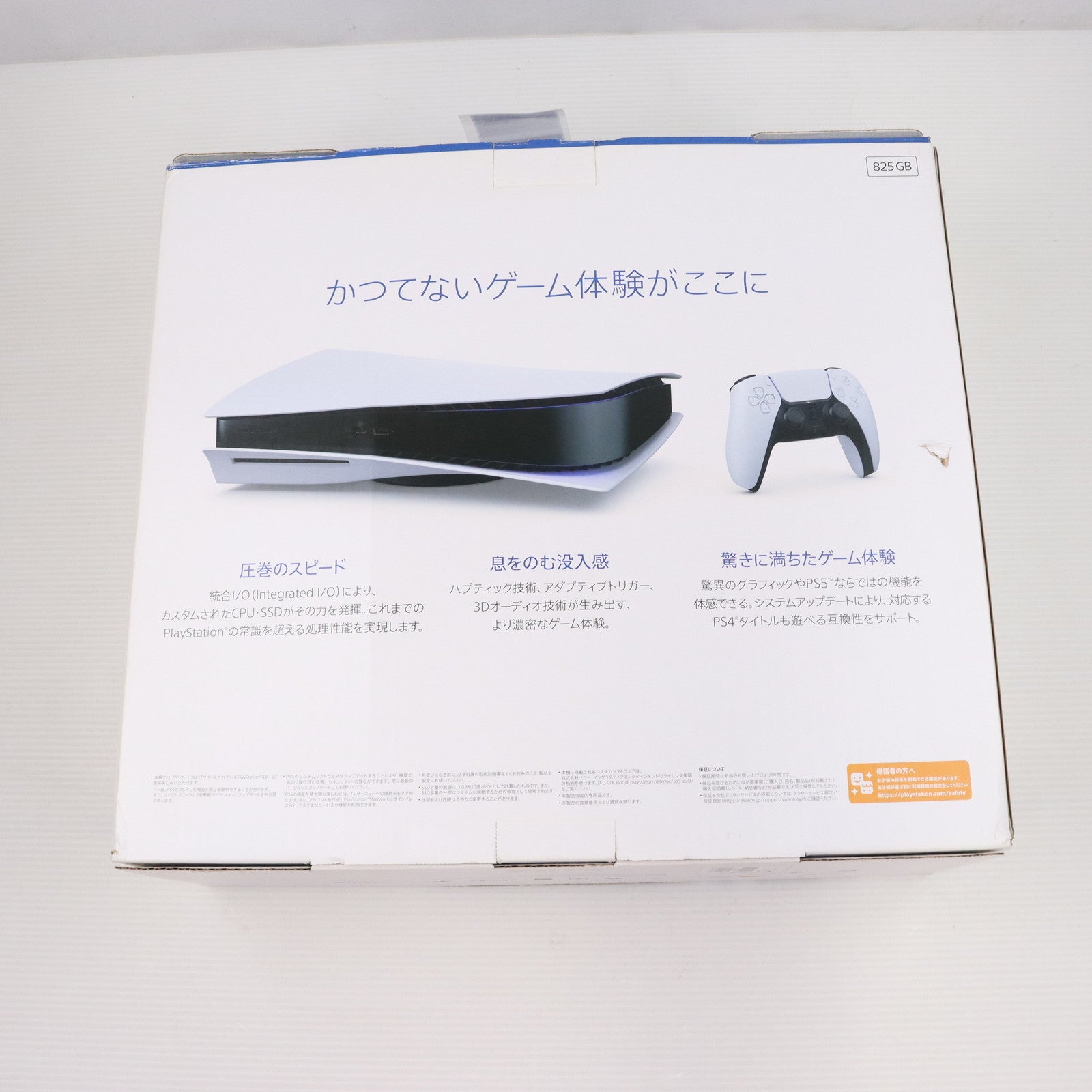 【中古即納】[本体][PS5]プレイステーション5 PlayStation5(CFI-1100A01)(20210824)