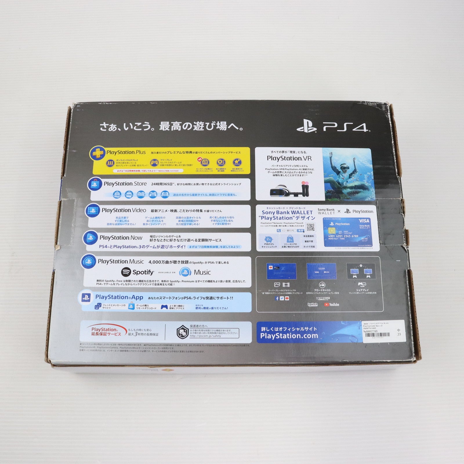 【中古即納】[PS4](本体)プレイステーション4 PlayStation4 Days of Play(デイズ オブ プレイ) Limited Edition 1TB(CUH-2200BBZR) ソニー・インタラクティブエンタテインメント (20190607)