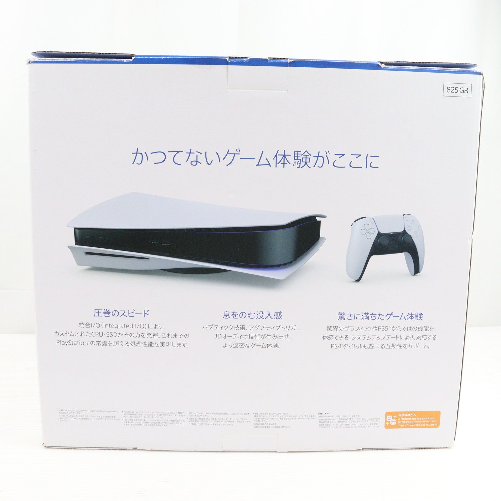 【中古即納】[本体][PS5]プレイステーション5 PlayStation5(CFI-1100A01)(20210824)