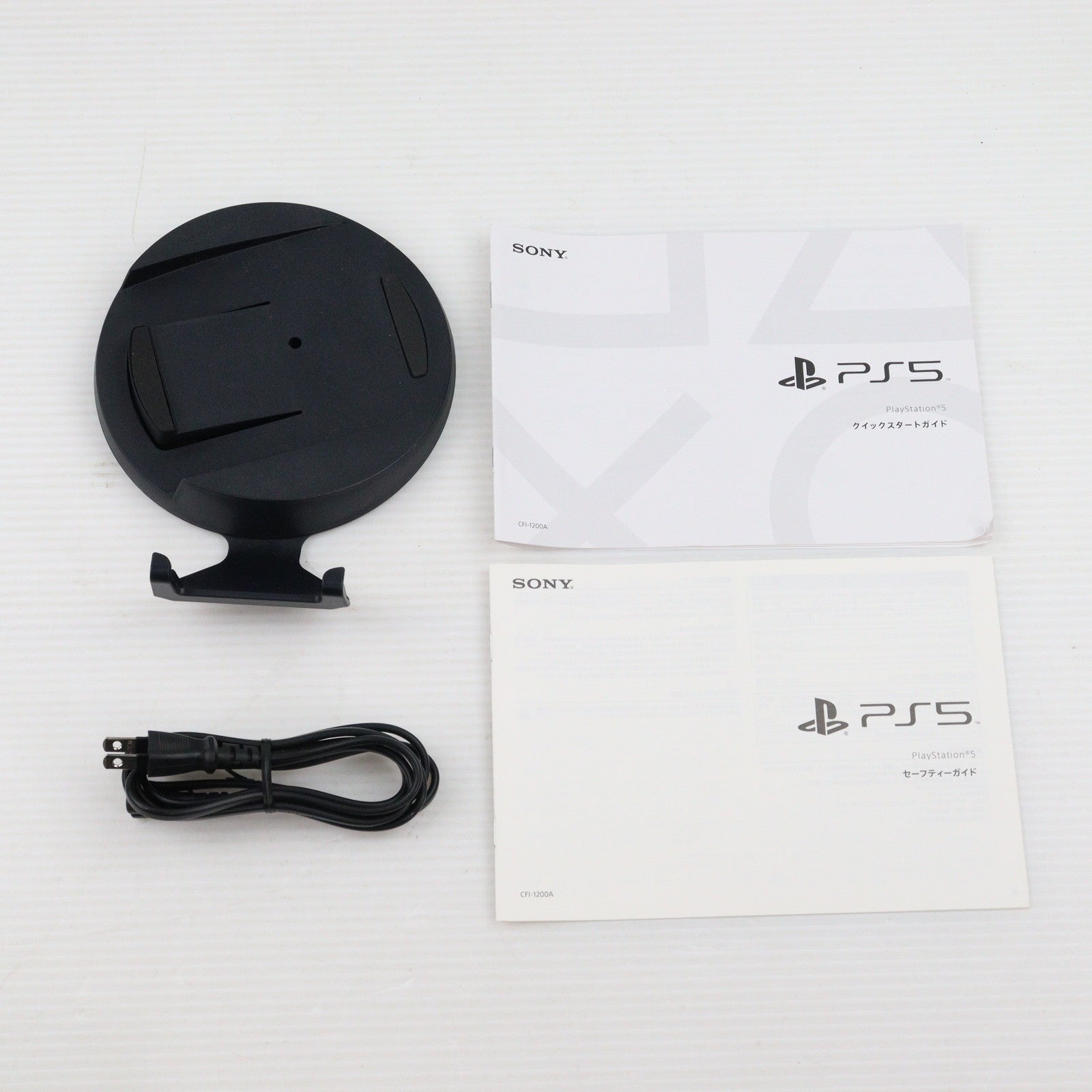 中古即納】[PS5](本体)プレイステーション5 PlayStation5(CFI-1200A01)