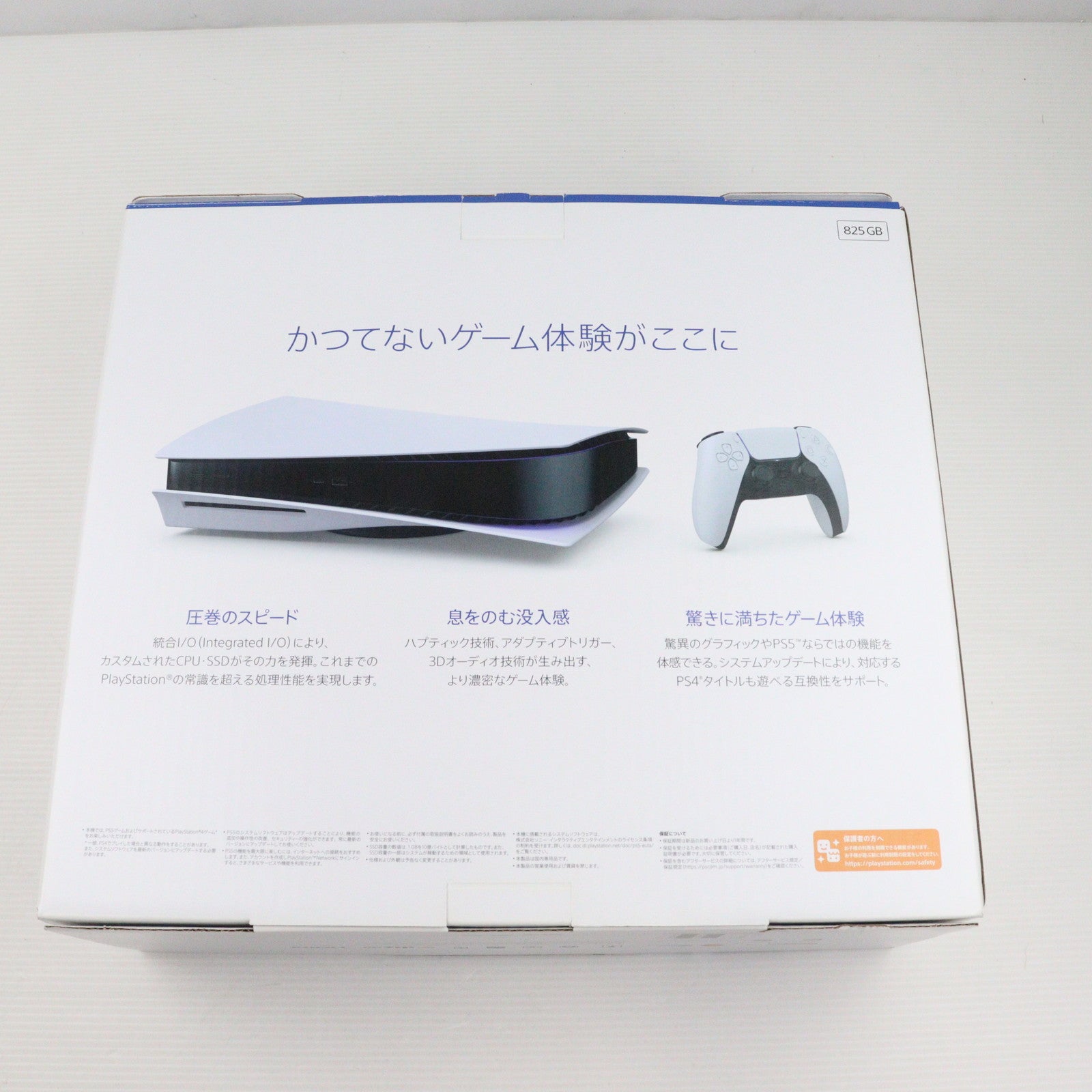 【中古即納】[本体][PS5]プレイステーション5 PlayStation5(CFI-1000A01)(20201112)