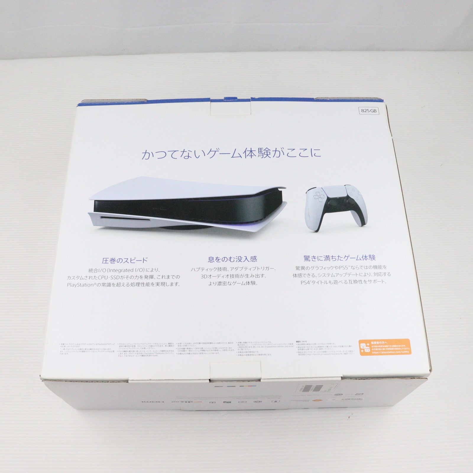 【中古即納】[本体][PS5]プレイステーション5 PlayStation5(CFI-1000A01(20201112)