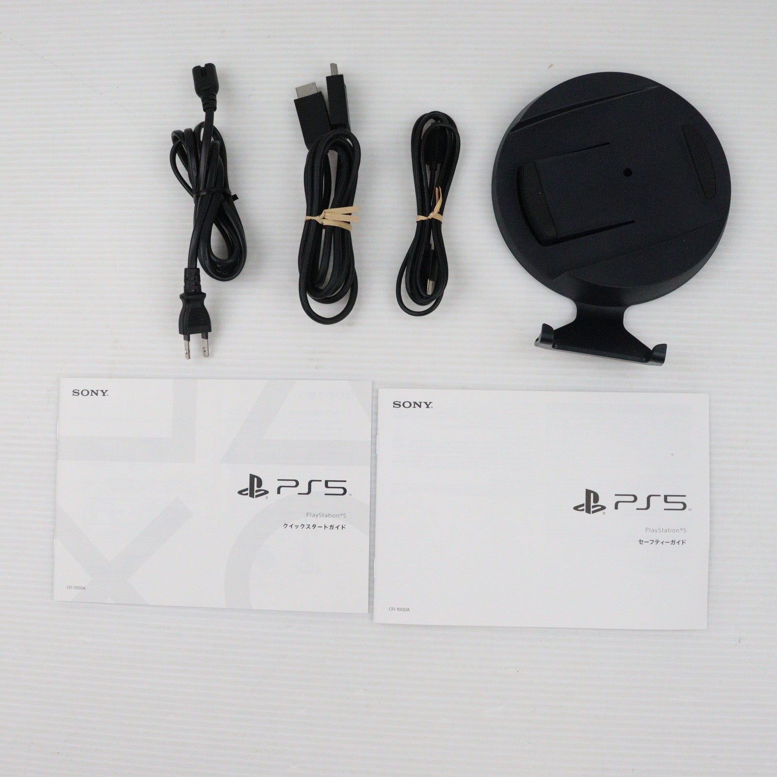 【中古即納】[本体][PS5]プレイステーション5 PlayStation5(CFI-1000A01)(20201112)