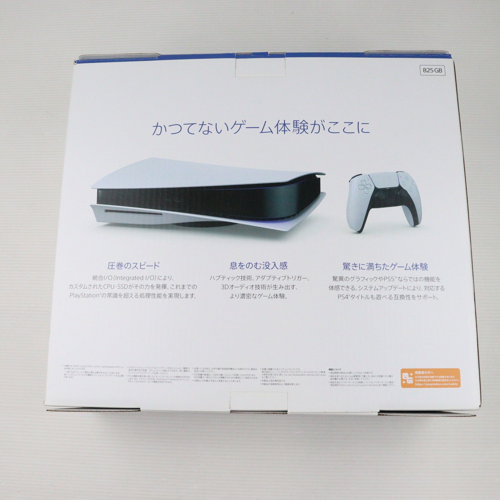 【中古即納】[本体][PS5]プレイステーション5 PlayStation5(CFI-1000A01)(20201112)