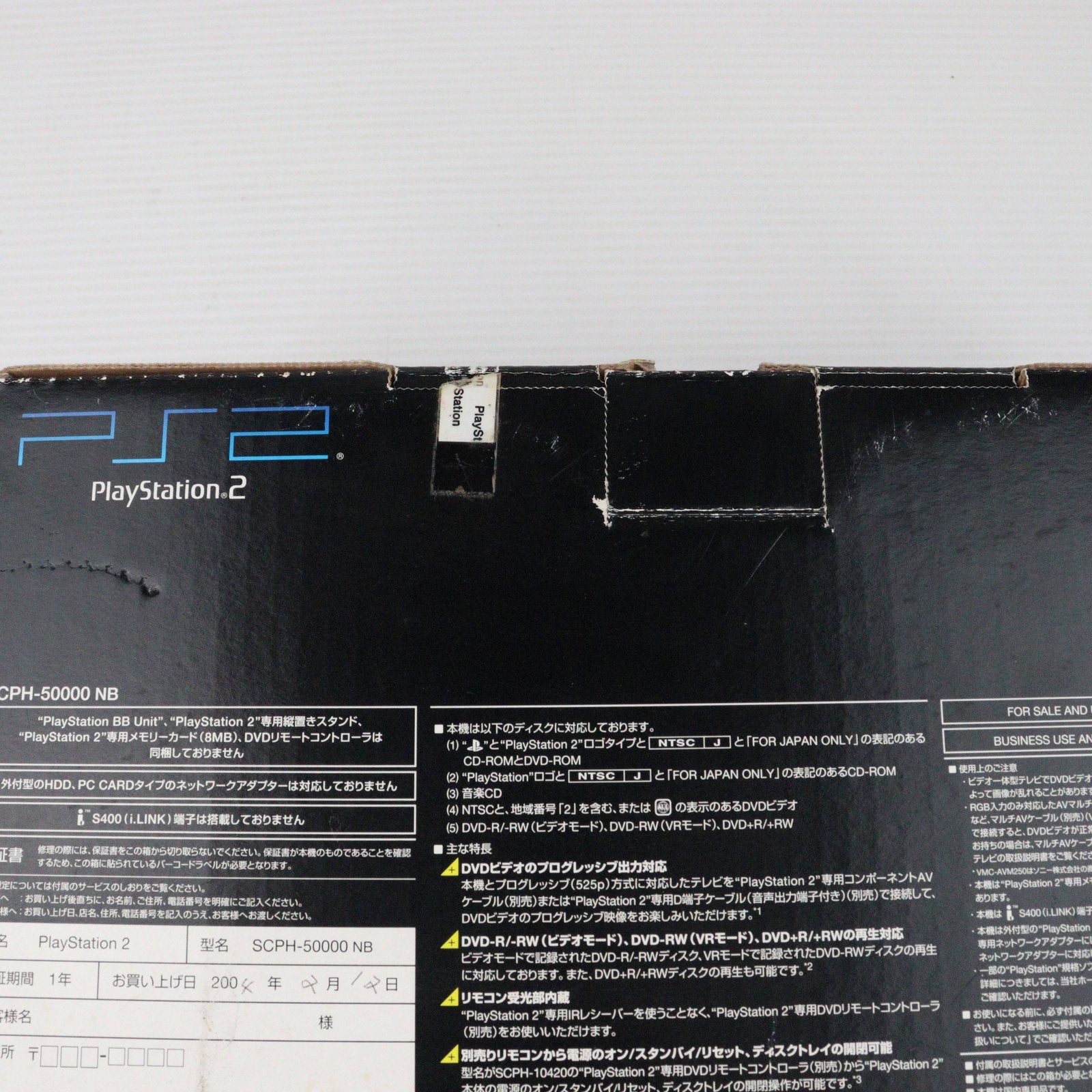 【中古即納】[PS2](本体)プレイステーション2 PlayStation2 ミッドナイト・ブラック(SCPH-50000NB) ソニー・コンピュータエンタテインメント (20031113)