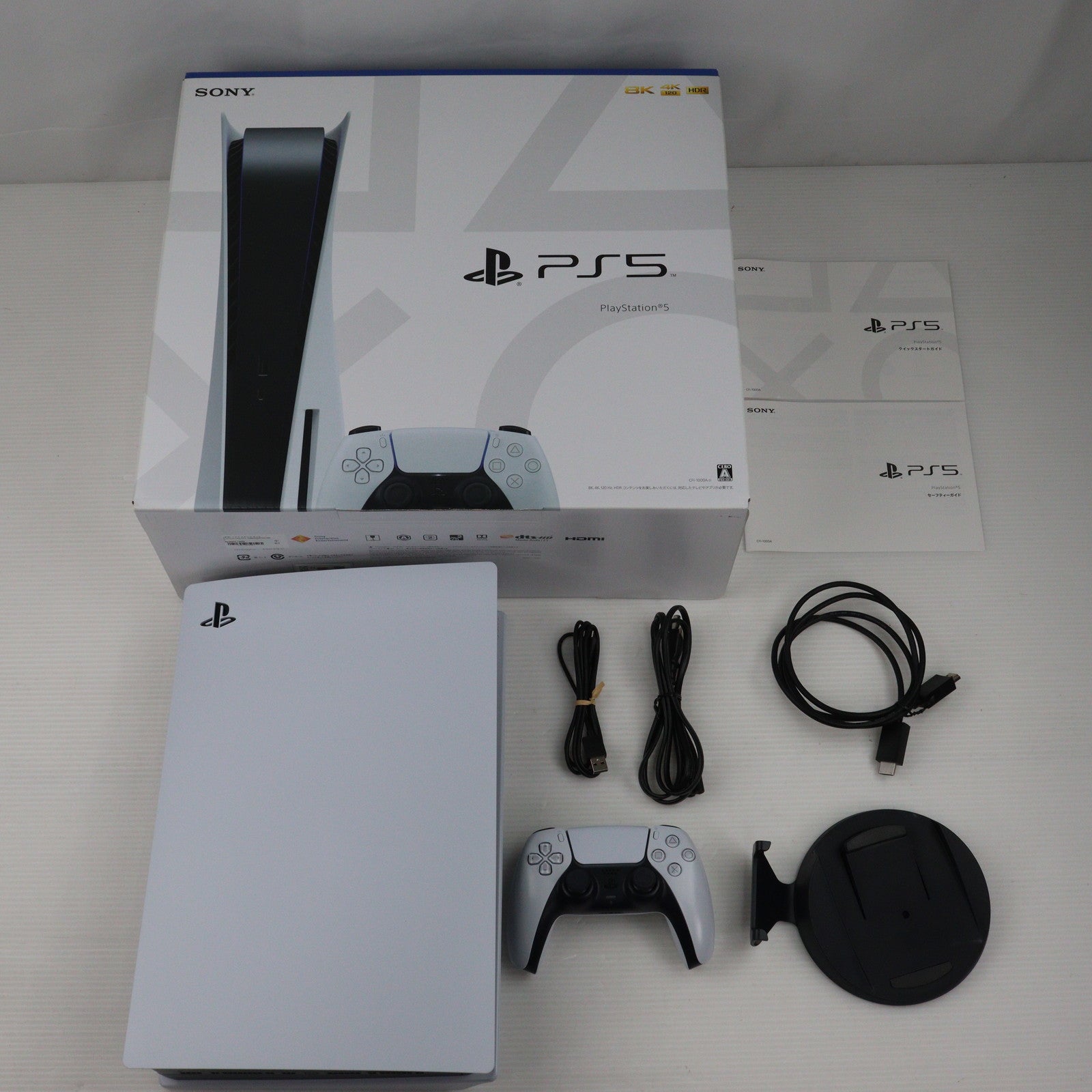 【中古即納】[本体][PS5]プレイステーション5 PlayStation5(CFI-1000A01)(20201112)