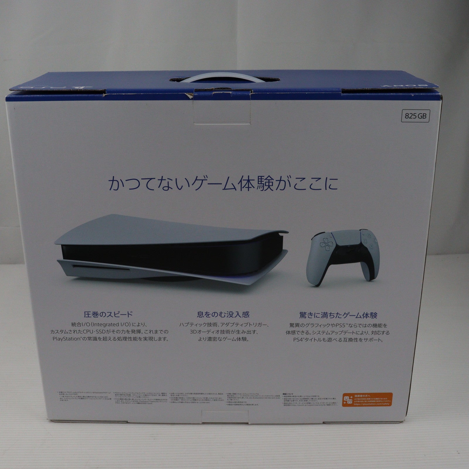 【中古即納】[本体][PS5]プレイステーション5 PlayStation5(CFI-1000A01)(20201112)