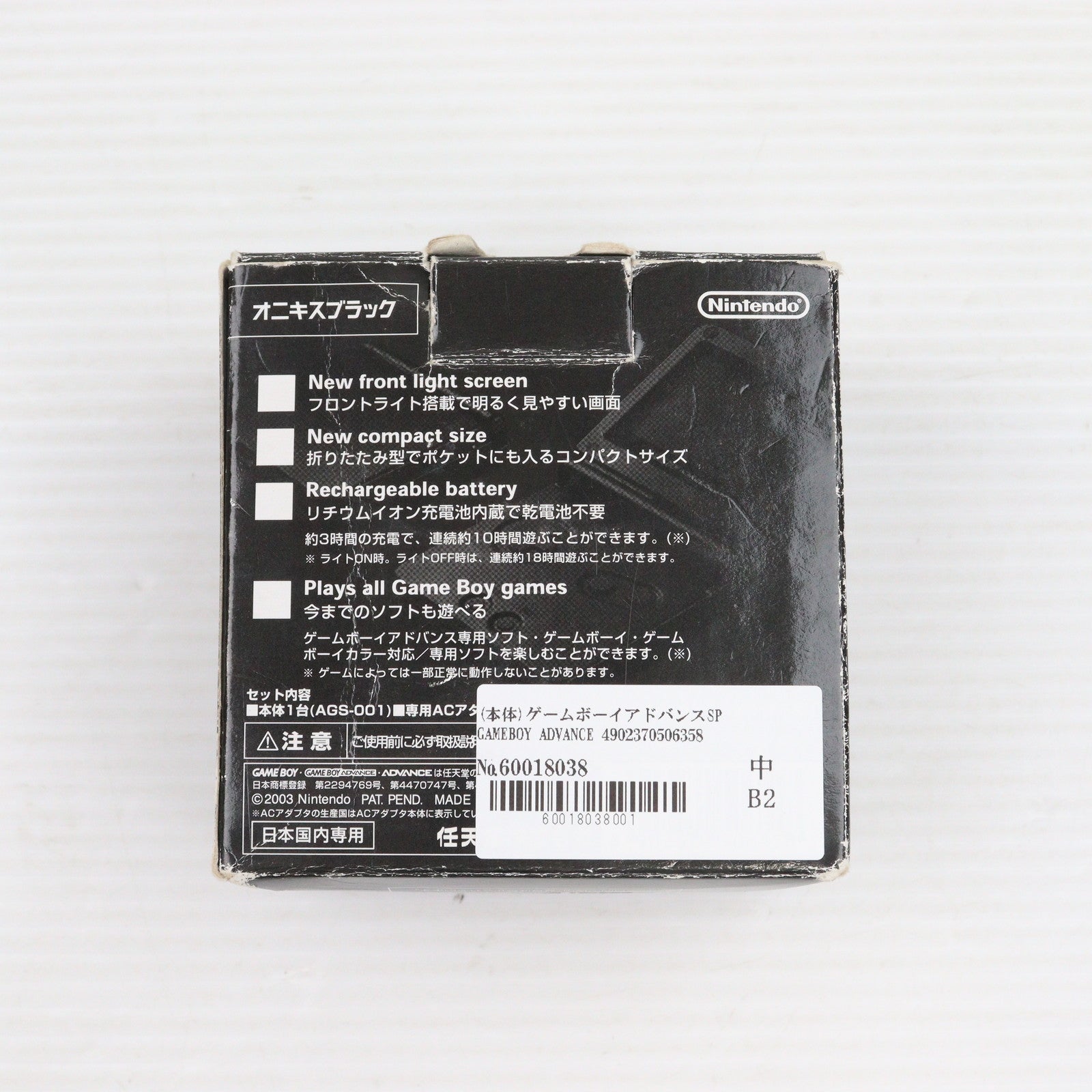 【中古即納】[本体][GBA]ゲームボーイアドバンスSP GAMEBOY ADVANCE SP オニキスブラック(AGS-S-ZKA)(20030214)