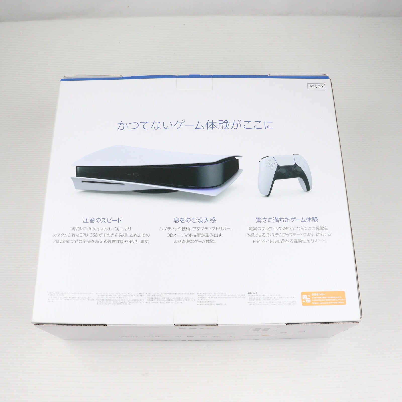 【中古即納】[本体][PS5]プレイステーション5 PlayStation5(CFI-1000A01)(20201112)