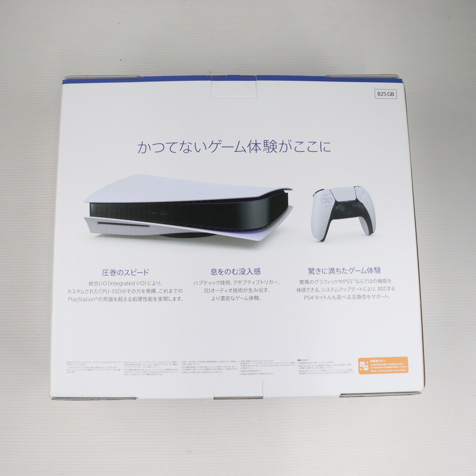 【中古即納】[本体][PS5]プレイステーション5 PlayStation5(CFI-1000A01)(20201112)