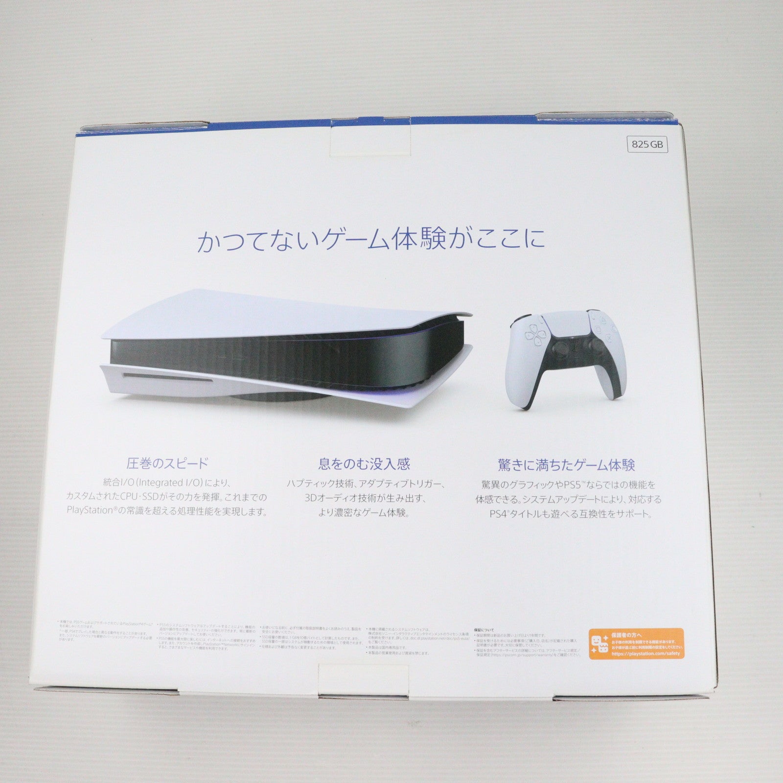 【中古即納】[本体][PS5]プレイステーション5 PlayStation5(CFI-1000A01)(20201112)