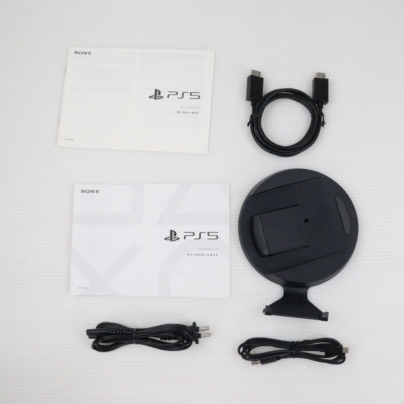 【中古即納】[本体][PS5]プレイステーション5 PlayStation5(CFI-1000A01)(20201112)