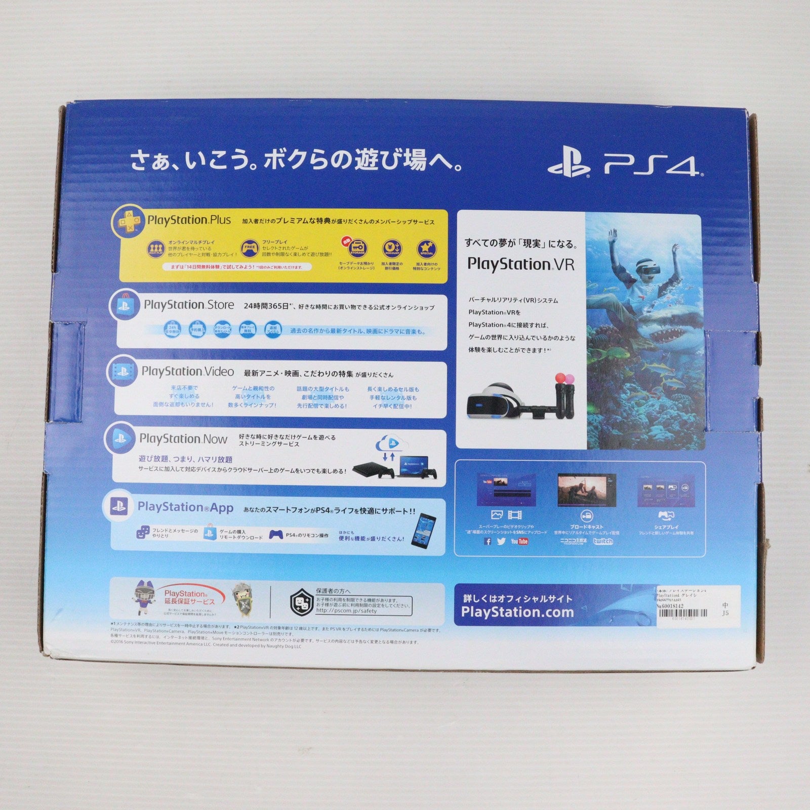 【中古即納】[本体][PS4]プレイステーション4 PlayStation4 グレイシャー・ホワイト  1TB(CUH-2100BB02)(20170729)