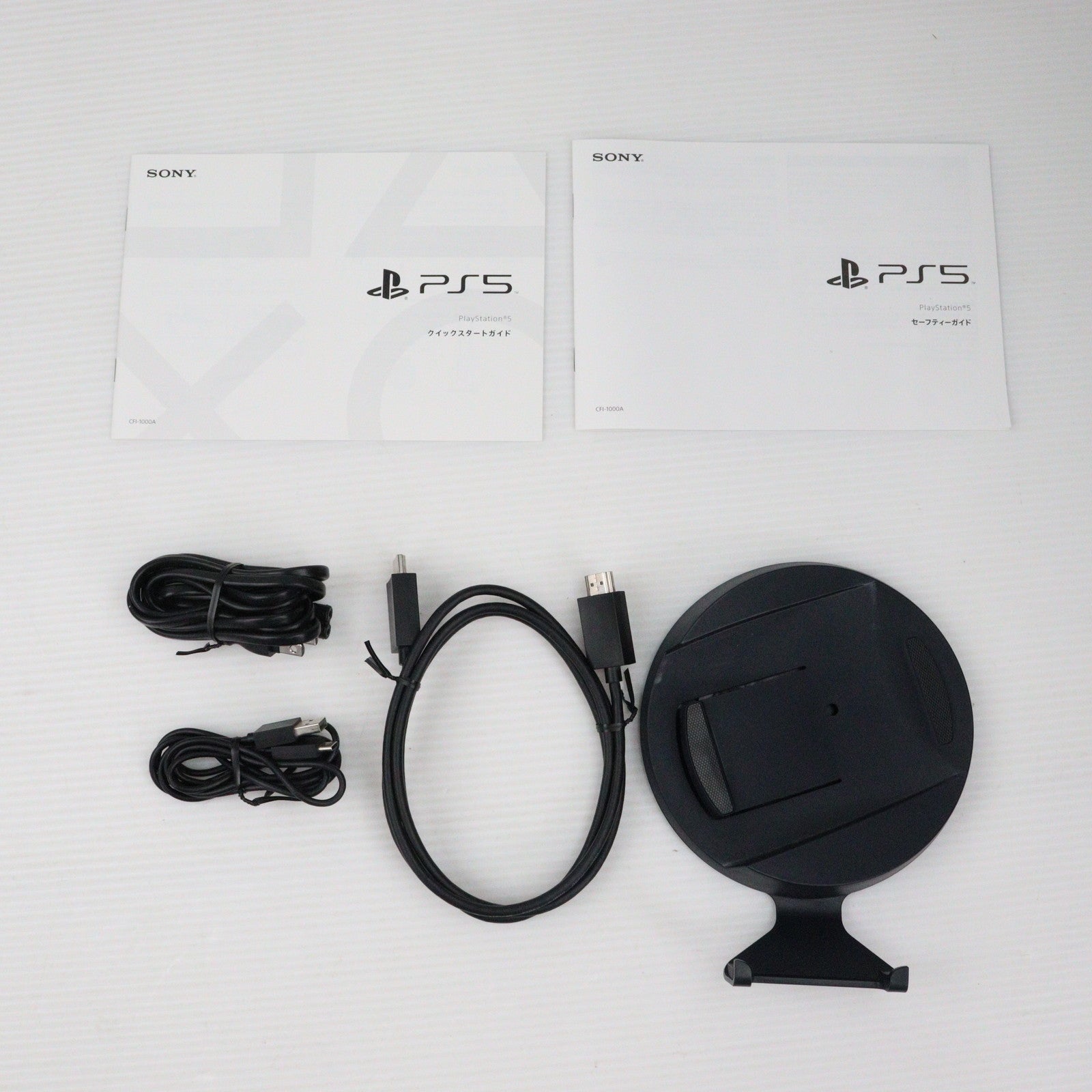 【中古即納】[本体][PS5]プレイステーション5 PlayStation5(CFI-1000A01)(20201112)