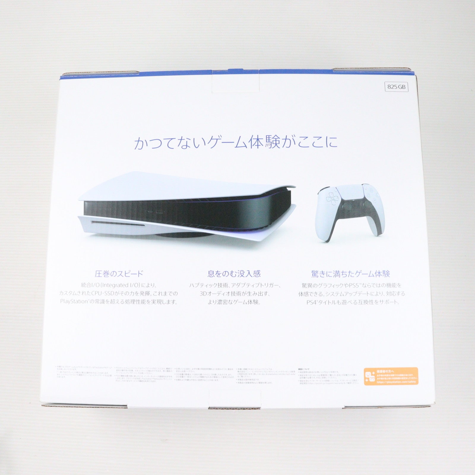 【中古即納】[本体][PS5]プレイステーション5 PlayStation5(CFI-1000A01)(20201112)