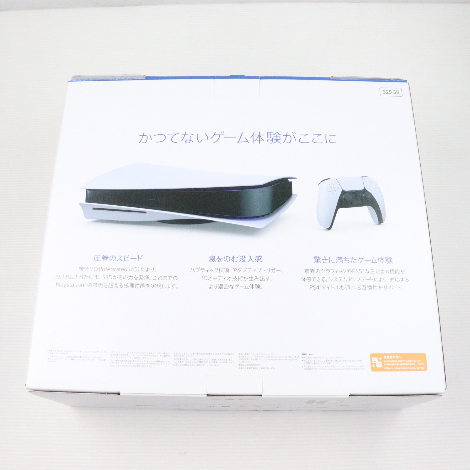 【中古即納】[本体][PS5]プレイステーション5 PlayStation5(CFI-1000A01)(20201112)