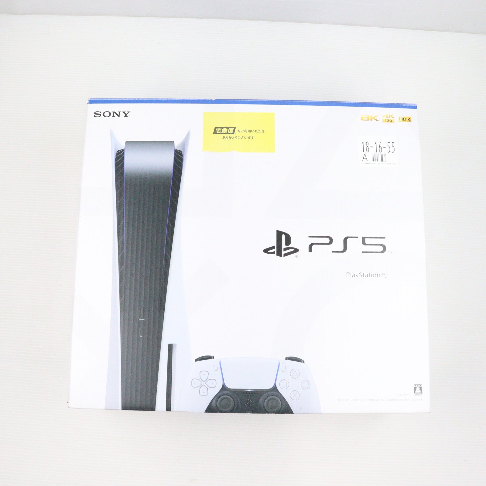 【中古即納】[本体][PS5]プレイステーション5 PlayStation5(CFI-1200A01)(20220915)