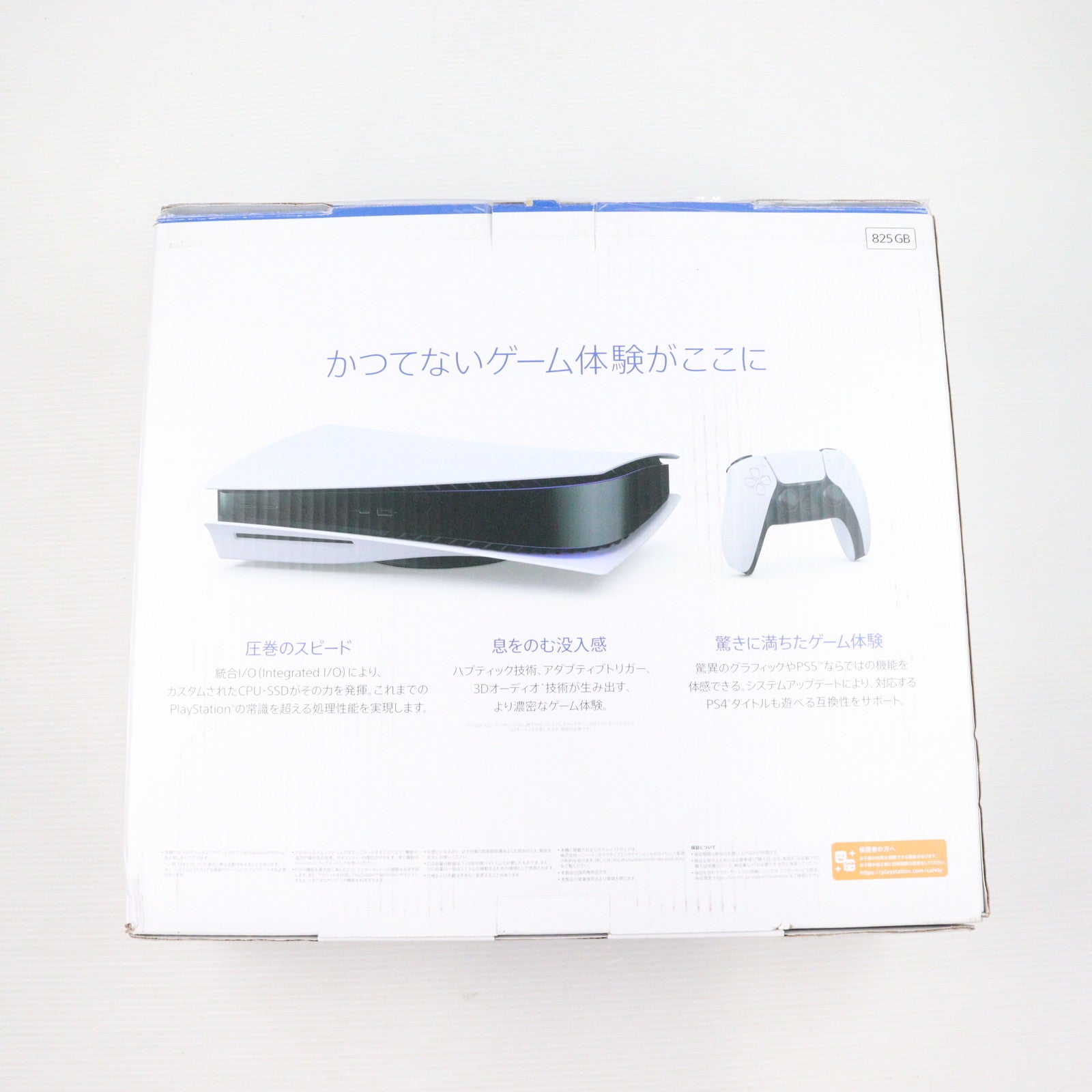 【中古即納】[本体][PS5]プレイステーション5 PlayStation5(CFI-1200A01)(20220915)