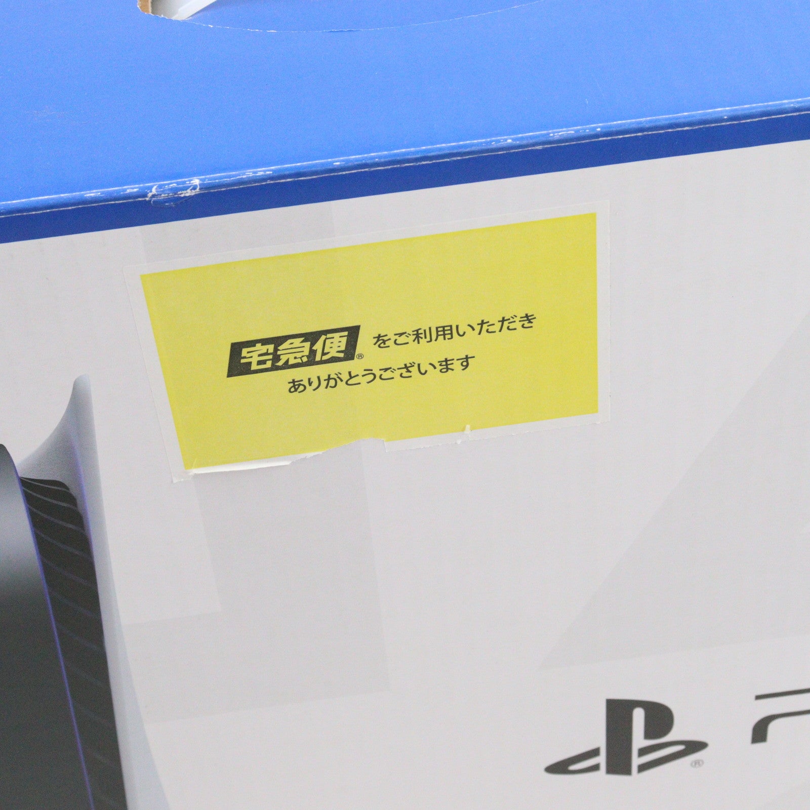 【中古即納】[本体][PS5]プレイステーション5 PlayStation5(CFI-1200A01)(20220915)