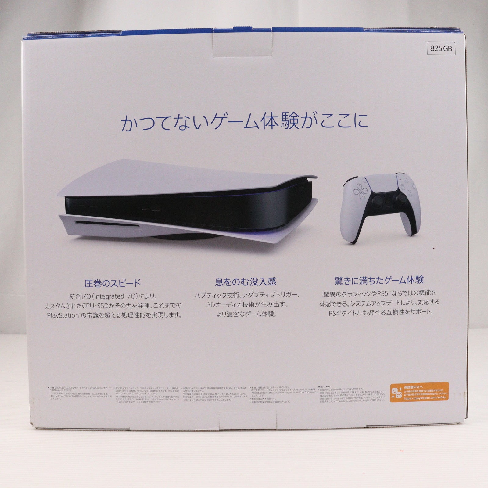 【中古即納】[本体][PS5]プレイステーション5 PlayStation5(CFI-1100A01)(20210824)