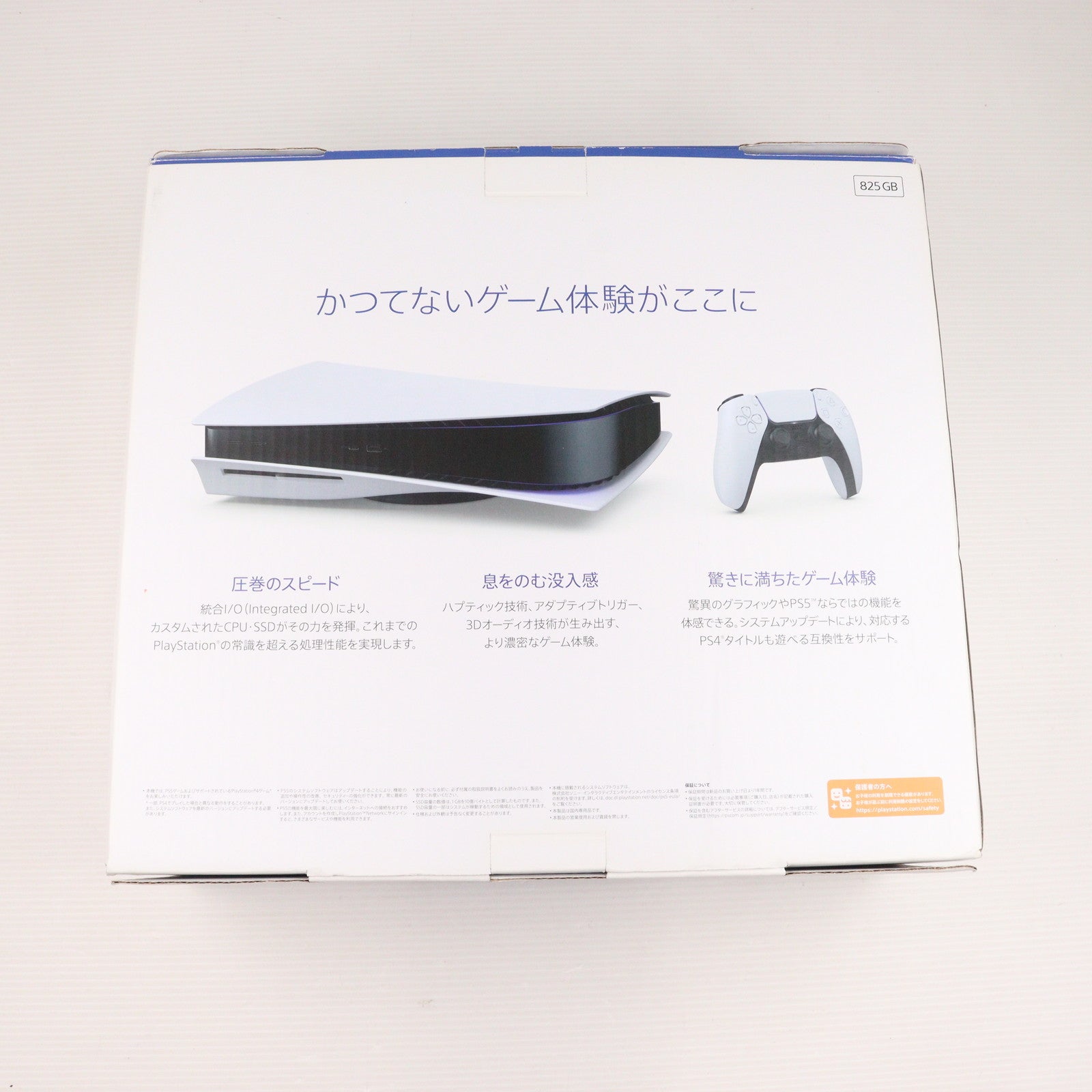 【中古即納】[本体][PS5]プレイステーション5 PlayStation5(CFI-1000A01)(20201112)