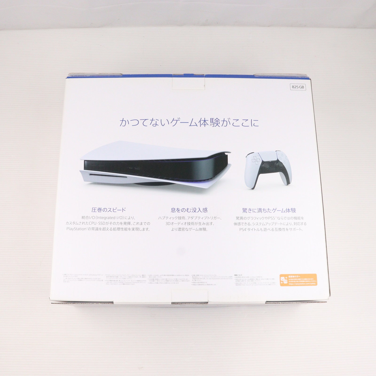 【中古即納】[本体][PS5]プレイステーション5 PlayStation5(CFI-1000A01)(20201112)