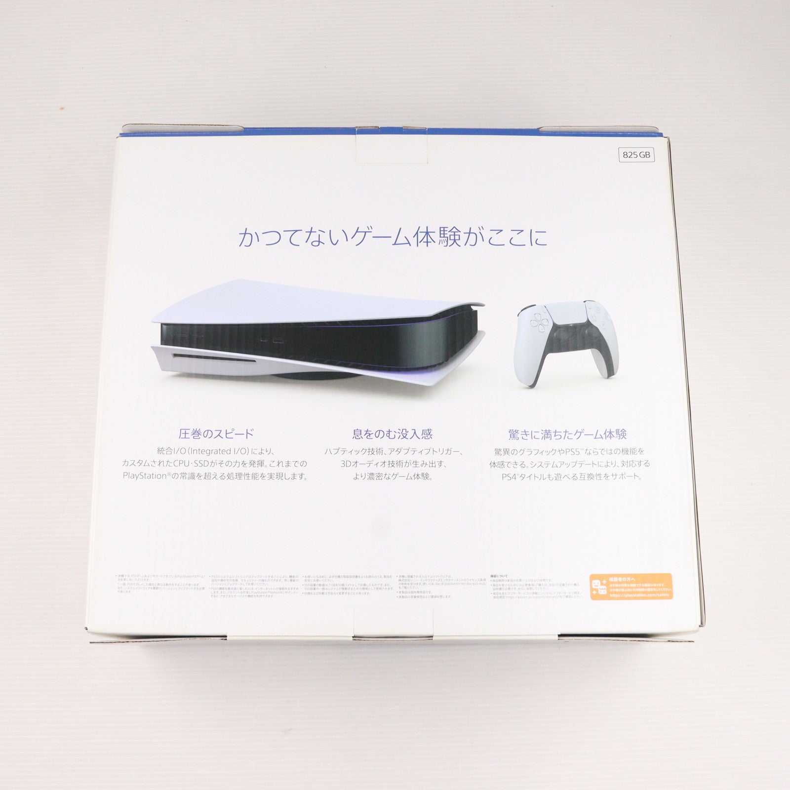 【中古即納】[本体][PS5]プレイステーション5 PlayStation5(CFI-1000A01)(20201112)