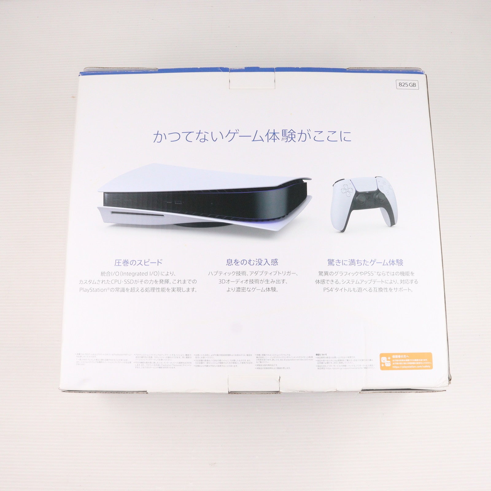 【中古即納】[本体][PS5]プレイステーション5 PlayStation5(CFI-1000A01)(20201112)