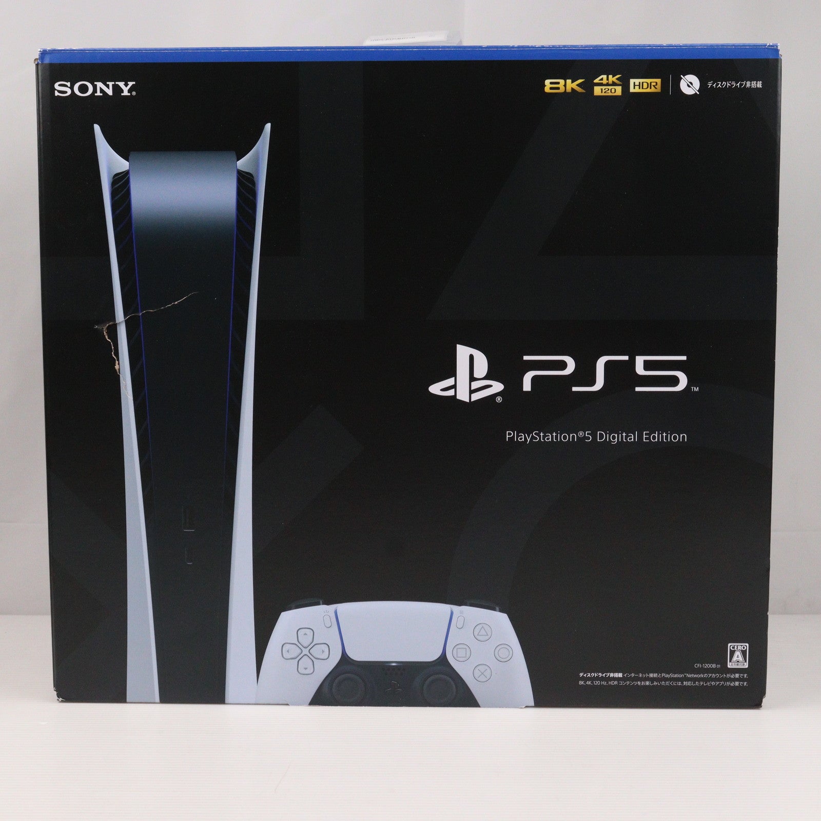 PlayStation 5 デジタル・エディション 本体