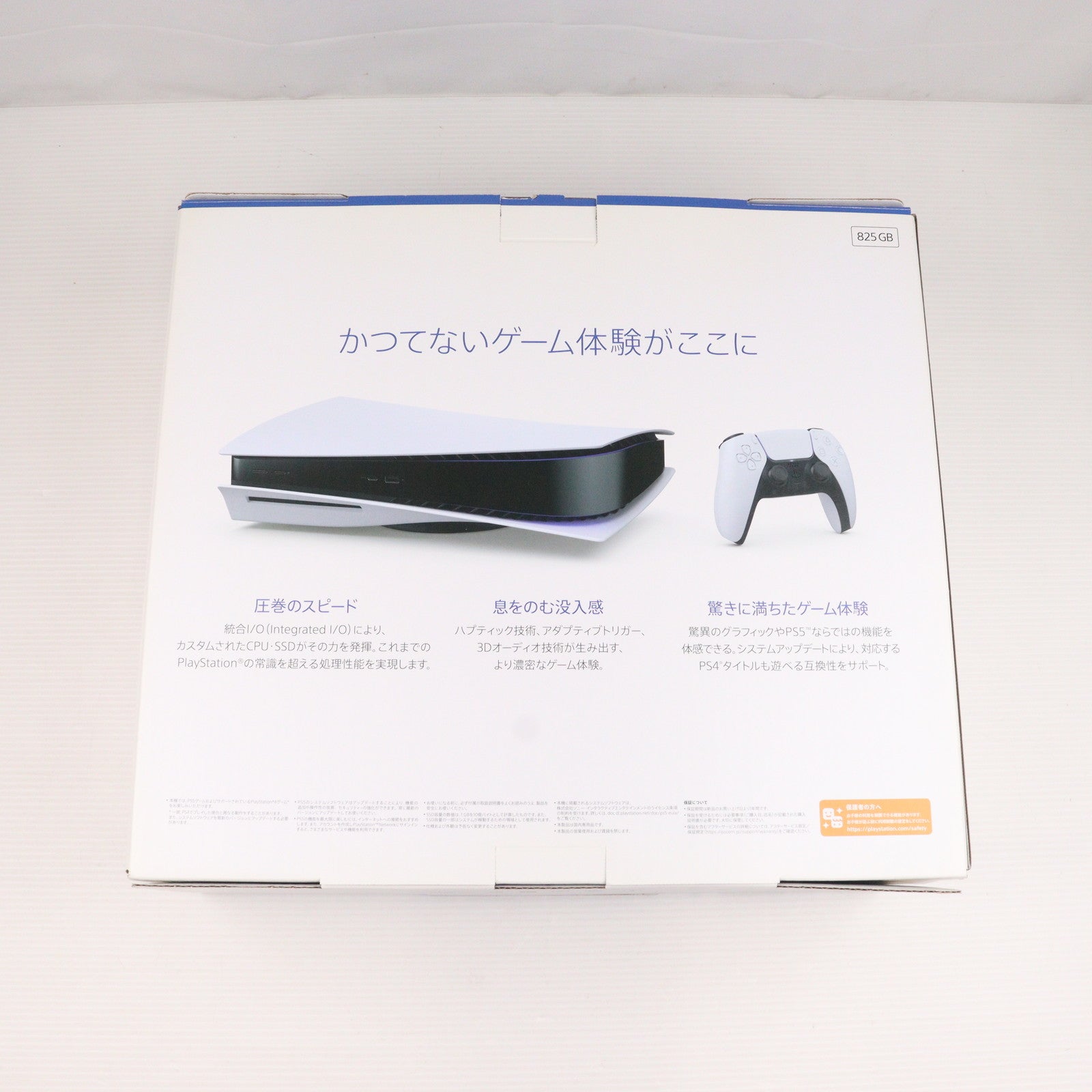 【中古即納】[本体][PS5]プレイステーション5 PlayStation5(CFI-1000A01)(20201112)