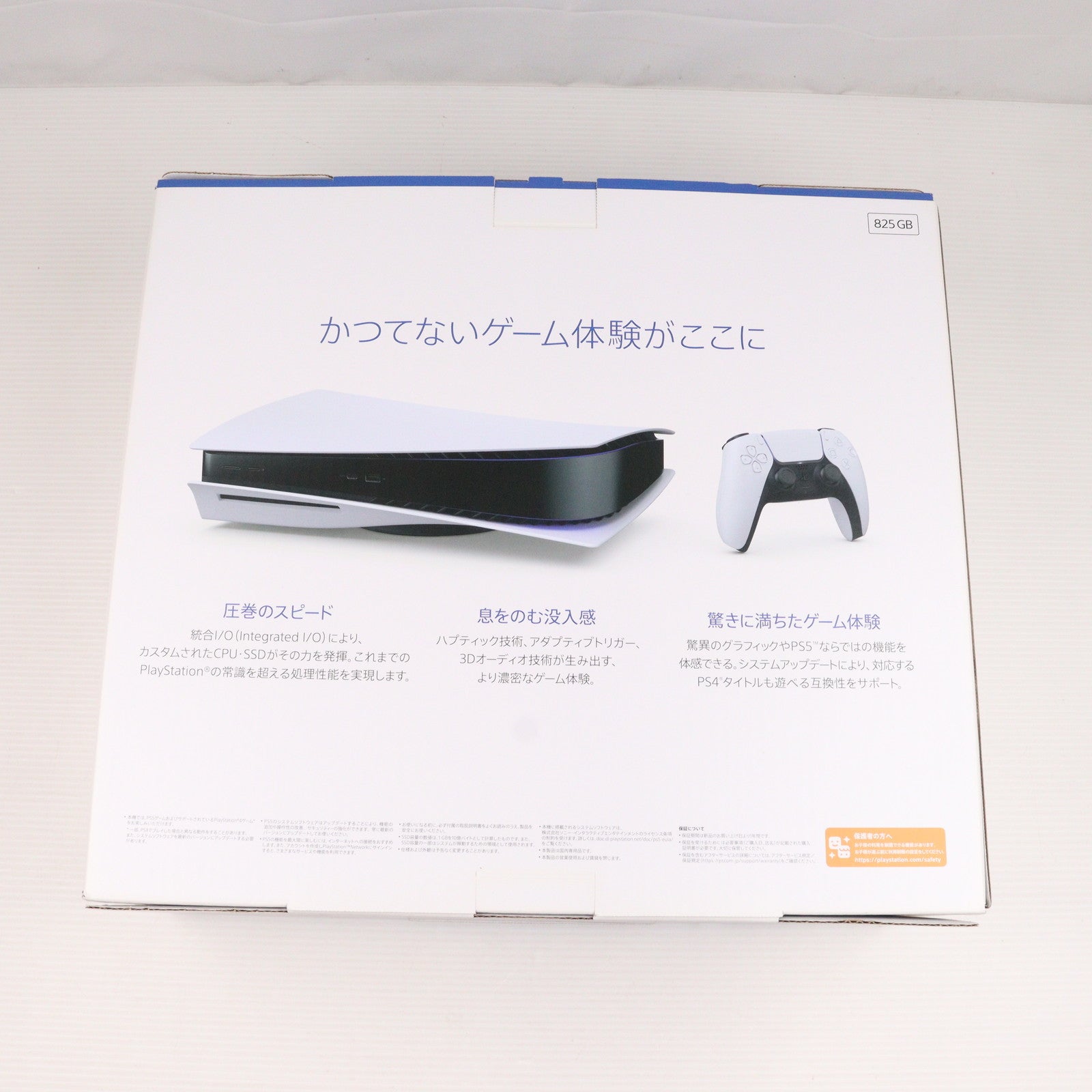 【中古即納】[本体][PS5]プレイステーション5 PlayStation5(CFI-1000A01)(20201112)