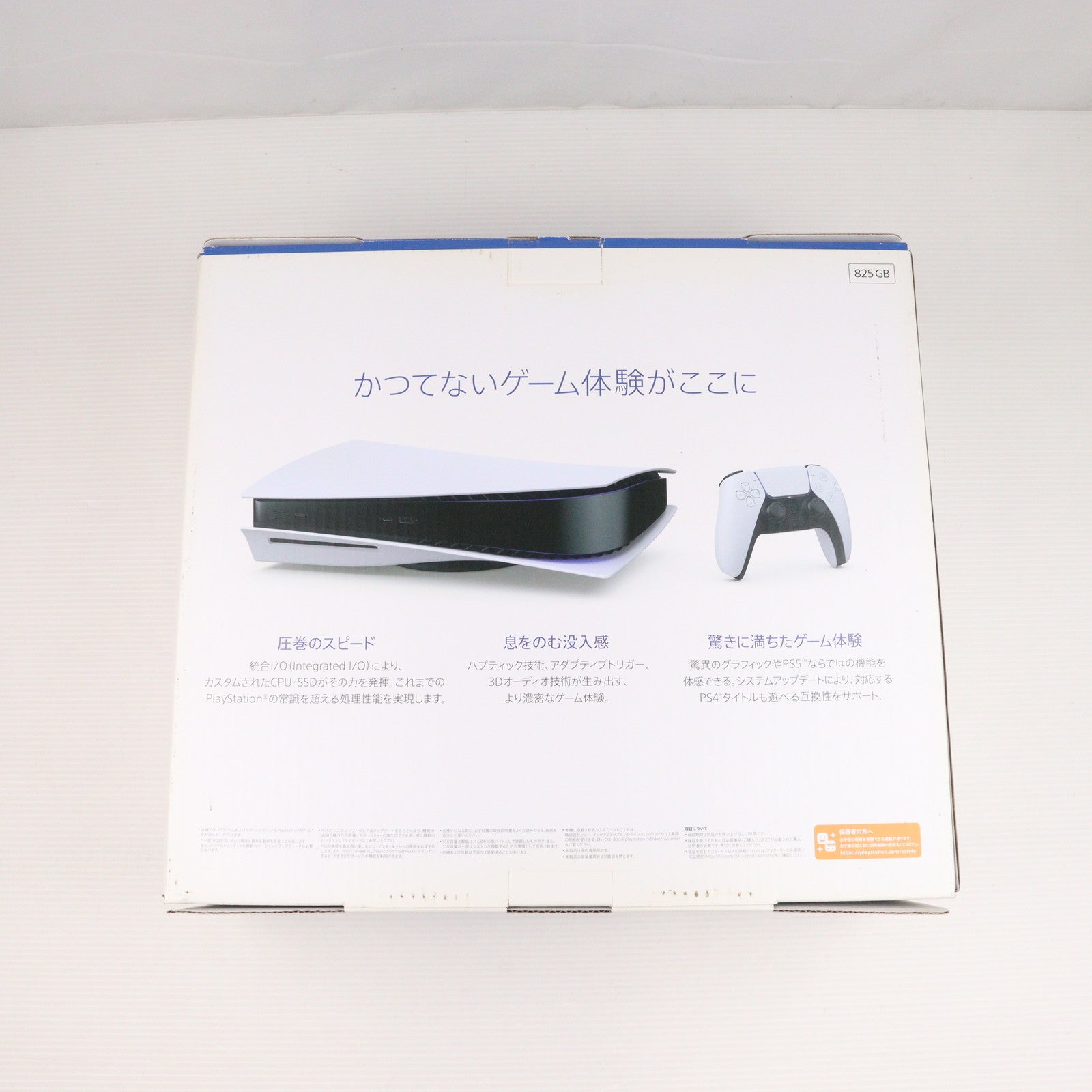 【中古即納】[PS5] (本体)プレイステーション5 PlayStation5(CFI-1000A01)(20201112)