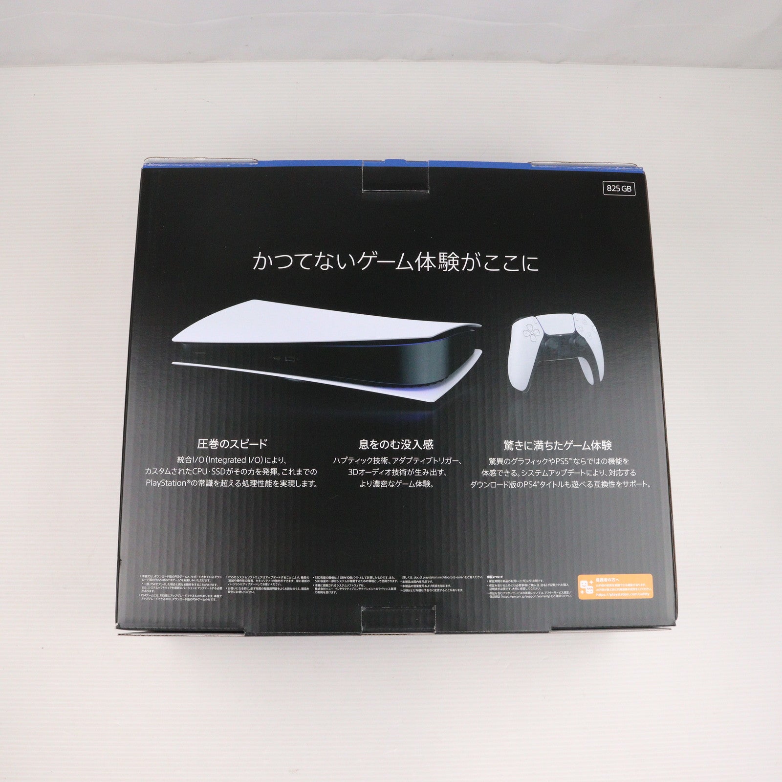 【中古即納】[PS5] (本体)プレイステーション5 PlayStation5 デジタル・エディション(CFI-1000B01)(20201112)