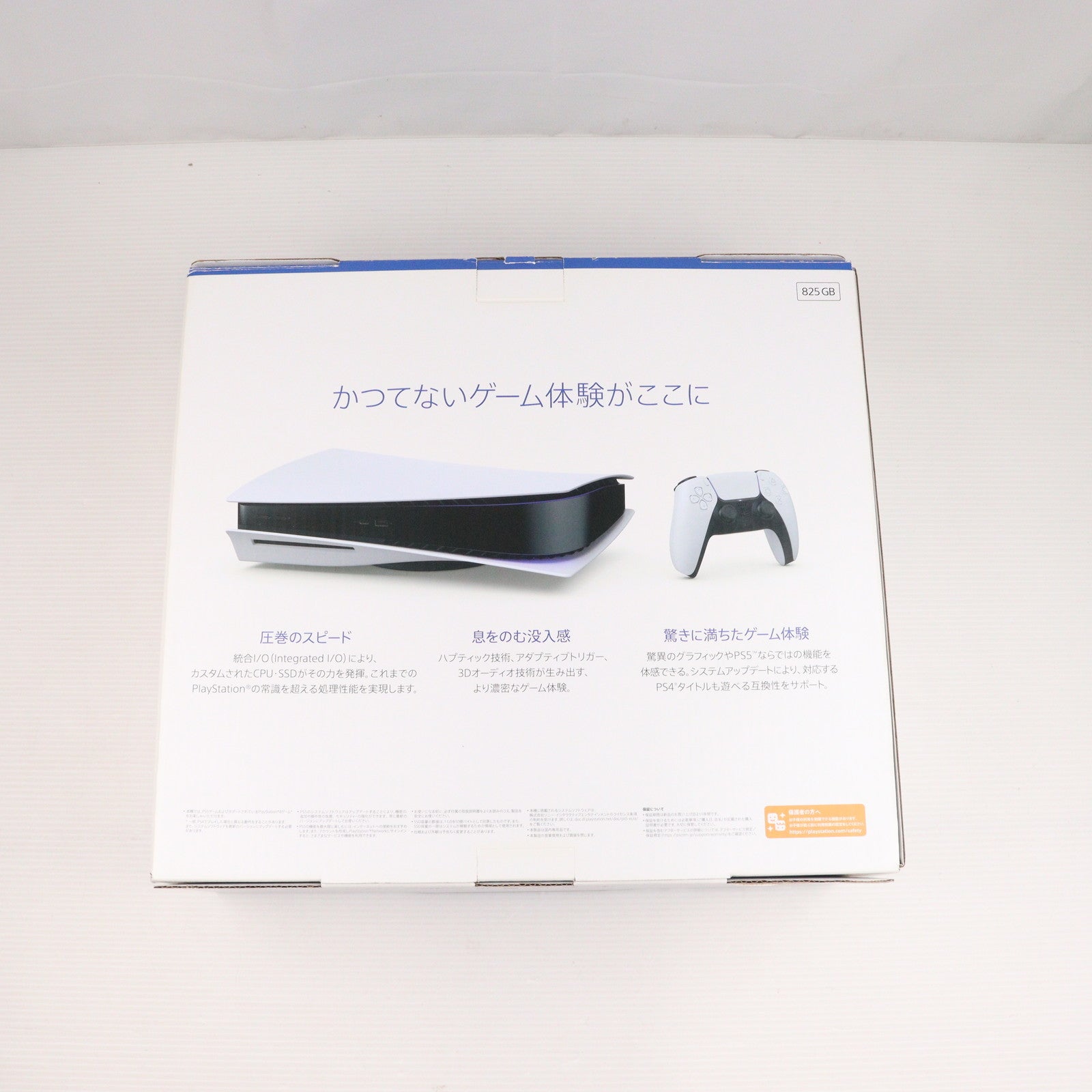 【中古即納】[本体][PS5]プレイステーション5 PlayStation5(CFI-1000A01)(20201112)