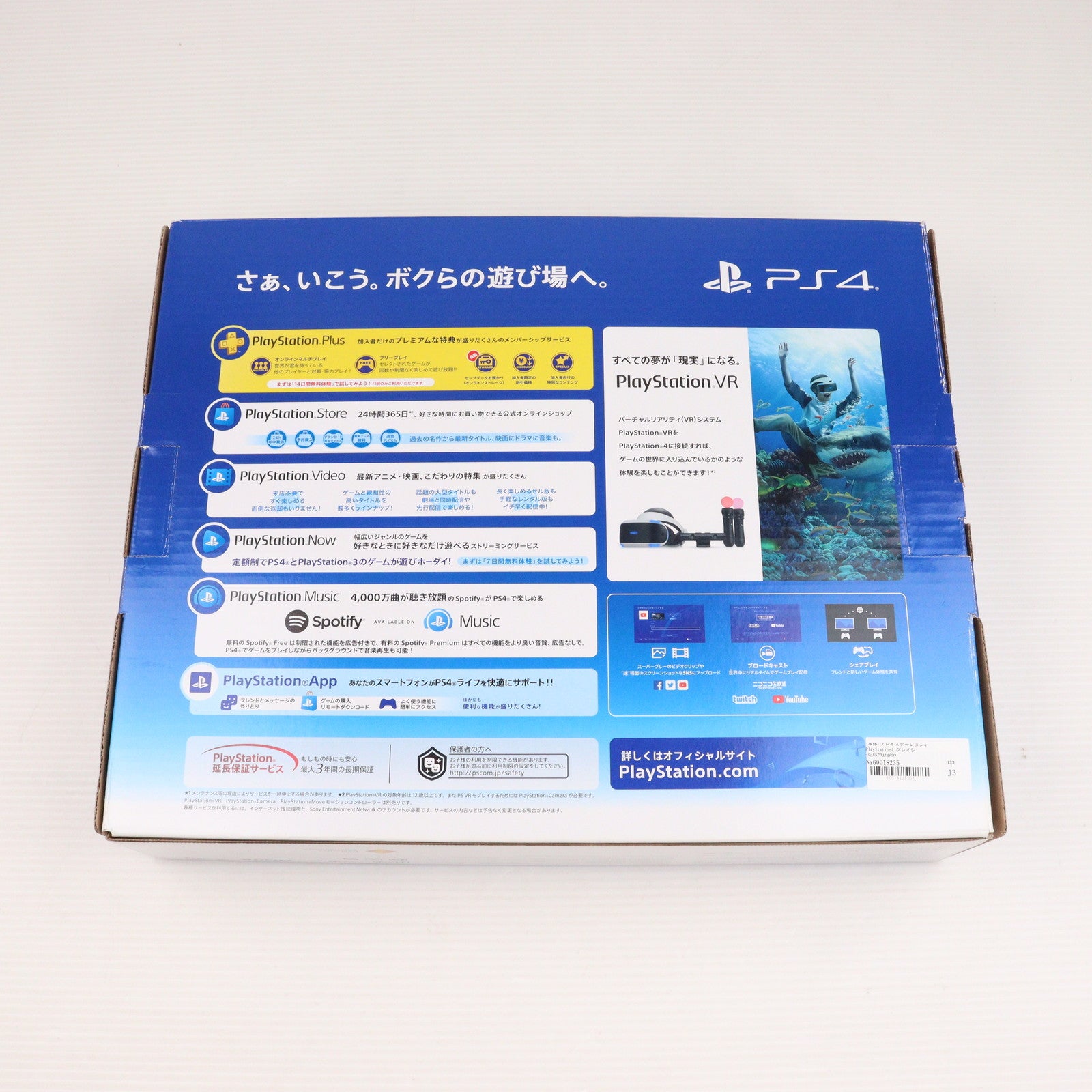 【中古即納】[本体][PS4]プレイステーション4 PlayStation4 グレイシャー・ホワイト 500GB(CUH-2200AB02)(20180816)