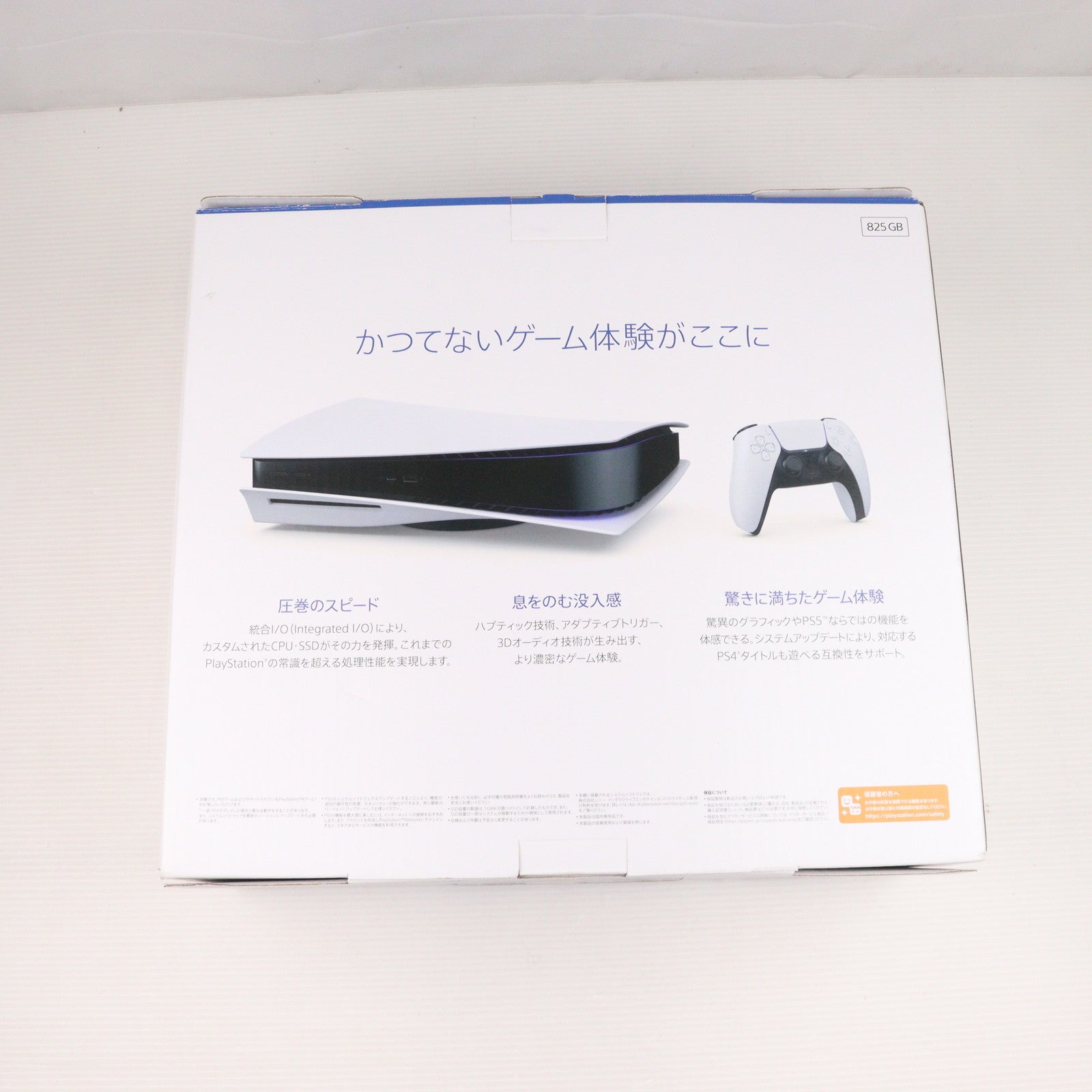 【中古即納】[PS5] (本体)プレイステーション5 PlayStation5(CFI-1100A01)(20210824)