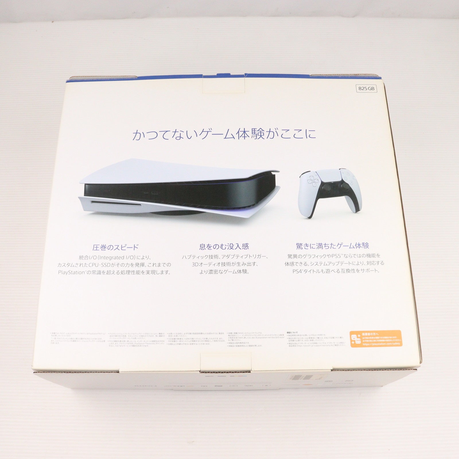 【中古即納】[PS5] (本体)プレイステーション5 PlayStation5(CFI-1000A01)(20201112)