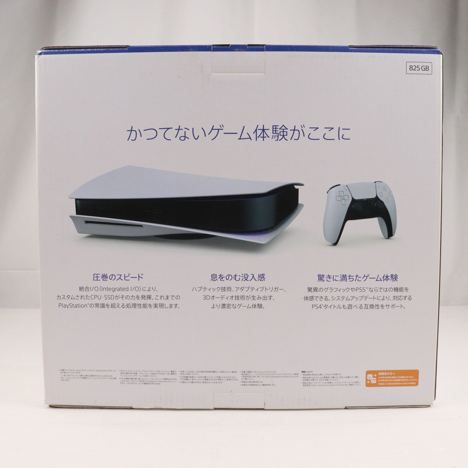 【中古即納】[PS5] (本体)プレイステーション5 PlayStation5(CFI-1000A01)(20201112)