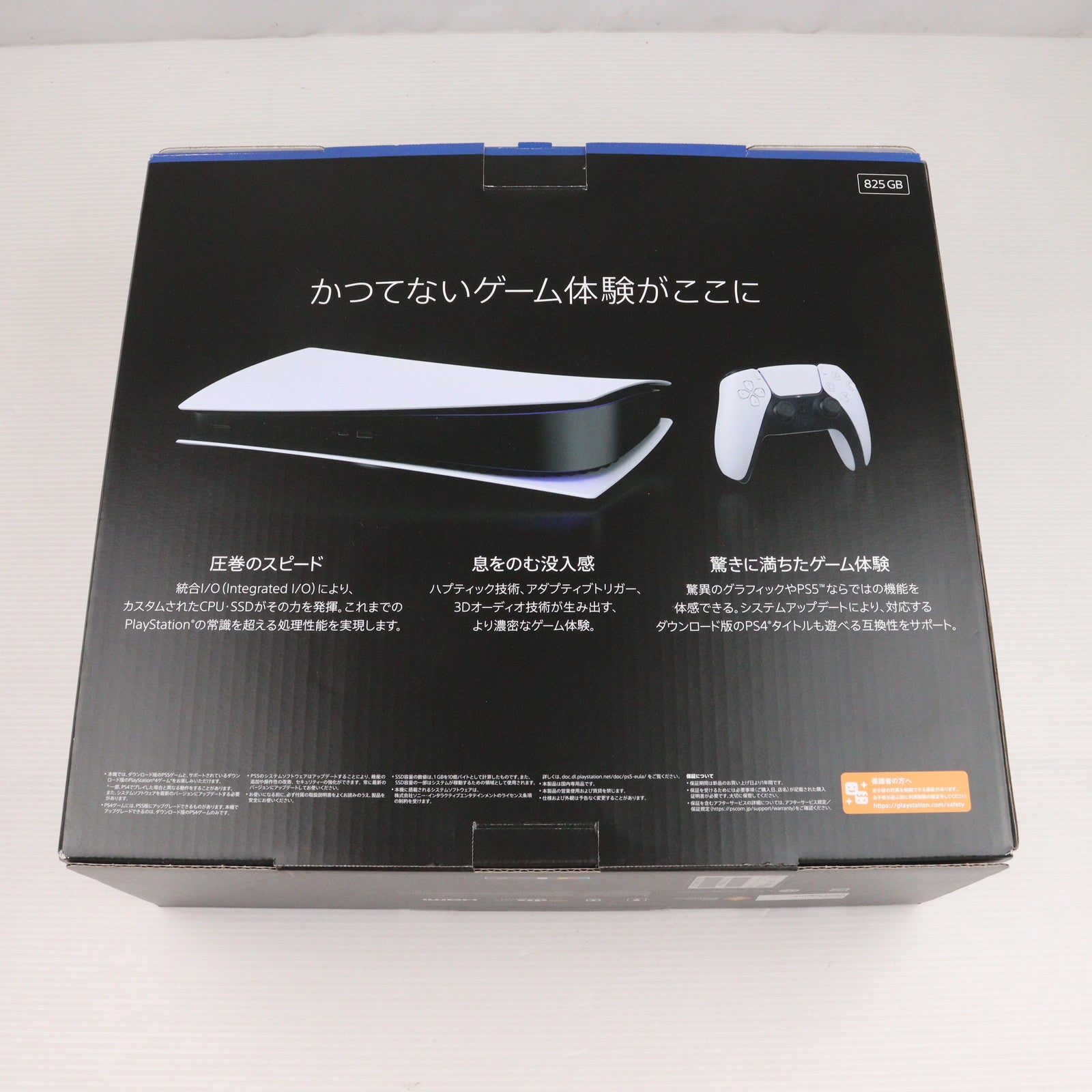 【中古即納】[PS5] (本体)プレイステーション5 PlayStation5 デジタル・エディション(CFI-1000B01)(20201112)