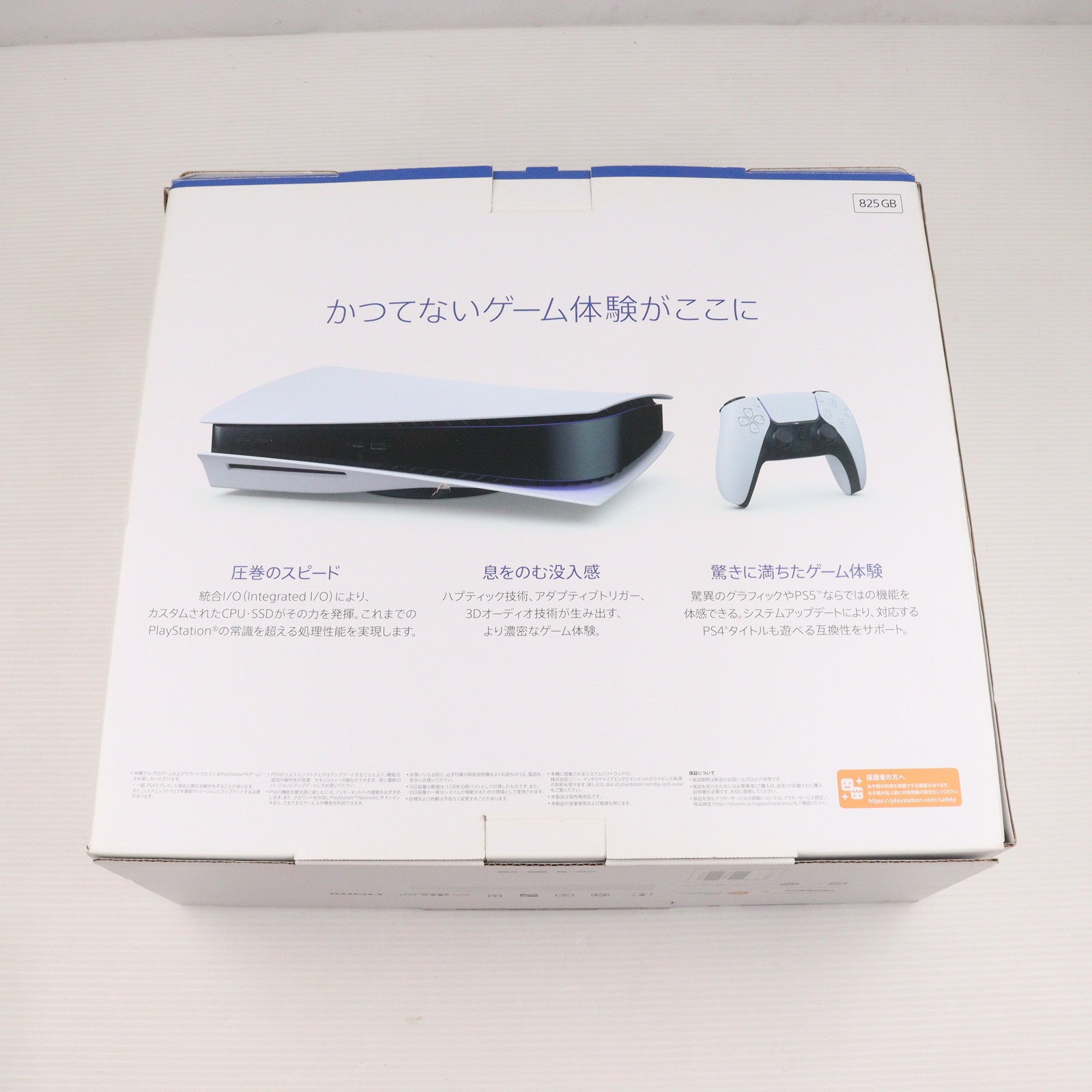 【中古即納】[PS5] (本体)プレイステーション5 PlayStation5(CFI-1000A01)(20201112)