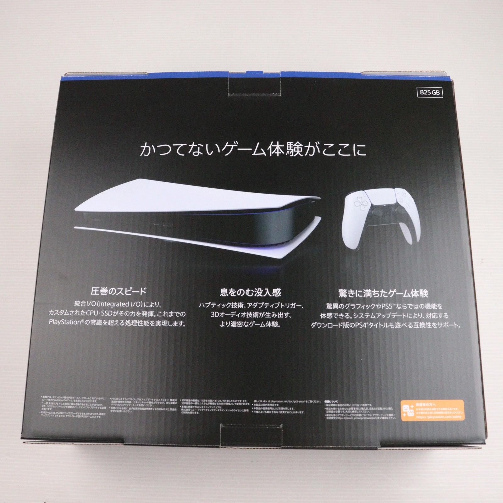 【中古即納】[PS5] (本体)プレイステーション5 PlayStation5 デジタル・エディション(CFI-1000B01)(20201112)