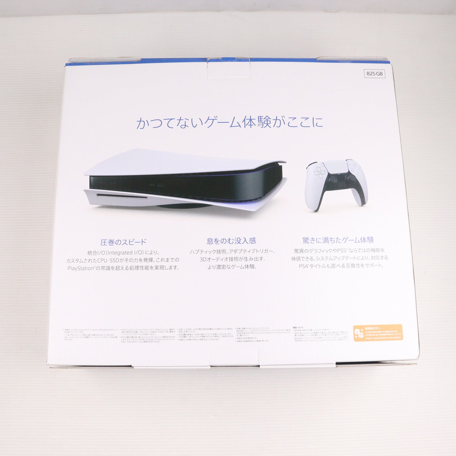 【中古即納】[PS5] (本体)プレイステーション5 PlayStation5(CFI-1100A01)(20210824)