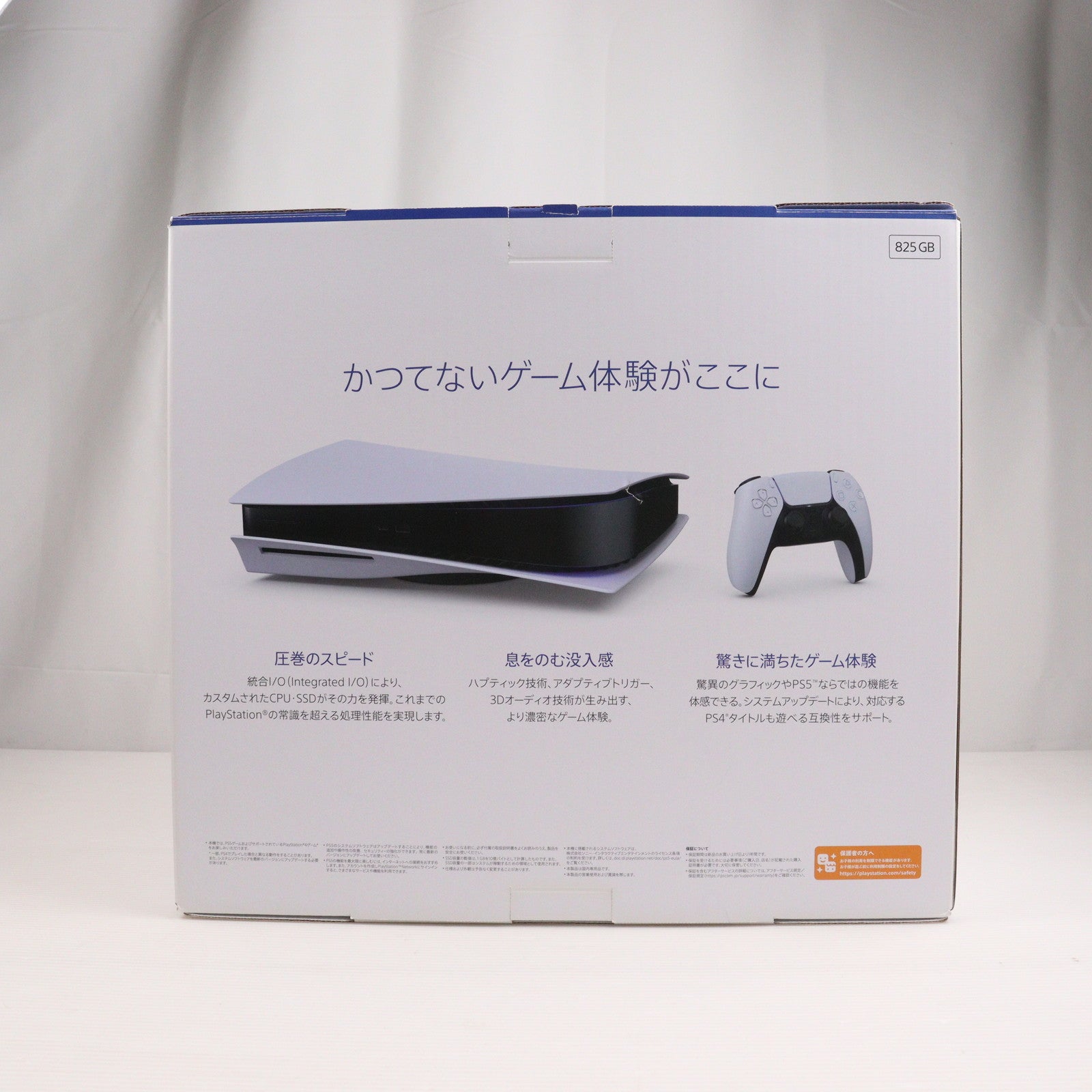 【中古即納】[PS5] (本体)プレイステーション5 PlayStation5(CFI-1000A01)(20201112)