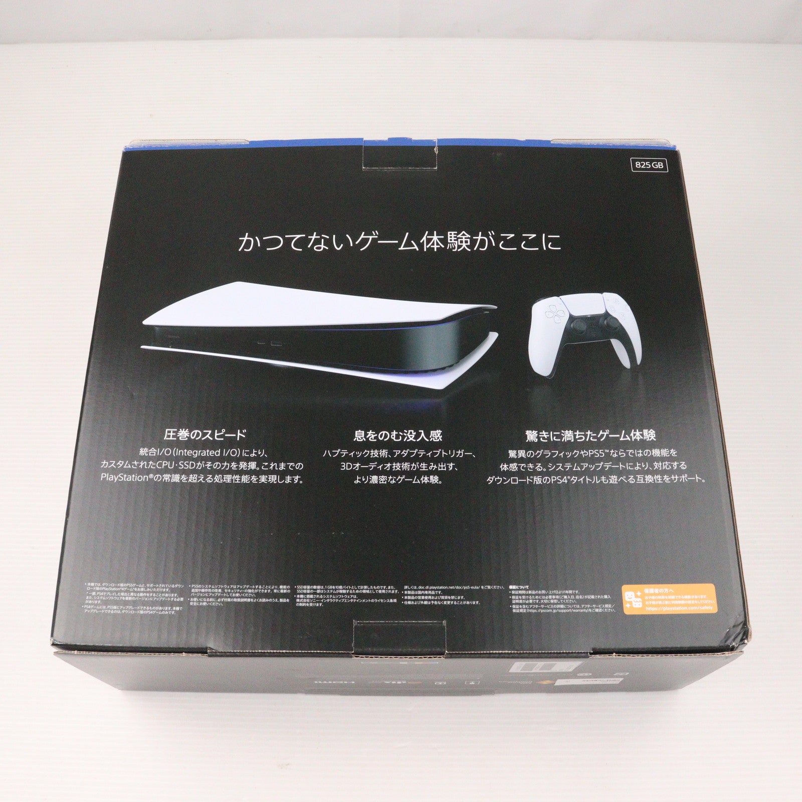 【中古即納】[PS5] (本体) プレイステーション5 PlayStation5 デジタル・エディション(CFI-1000B01)(20201112)