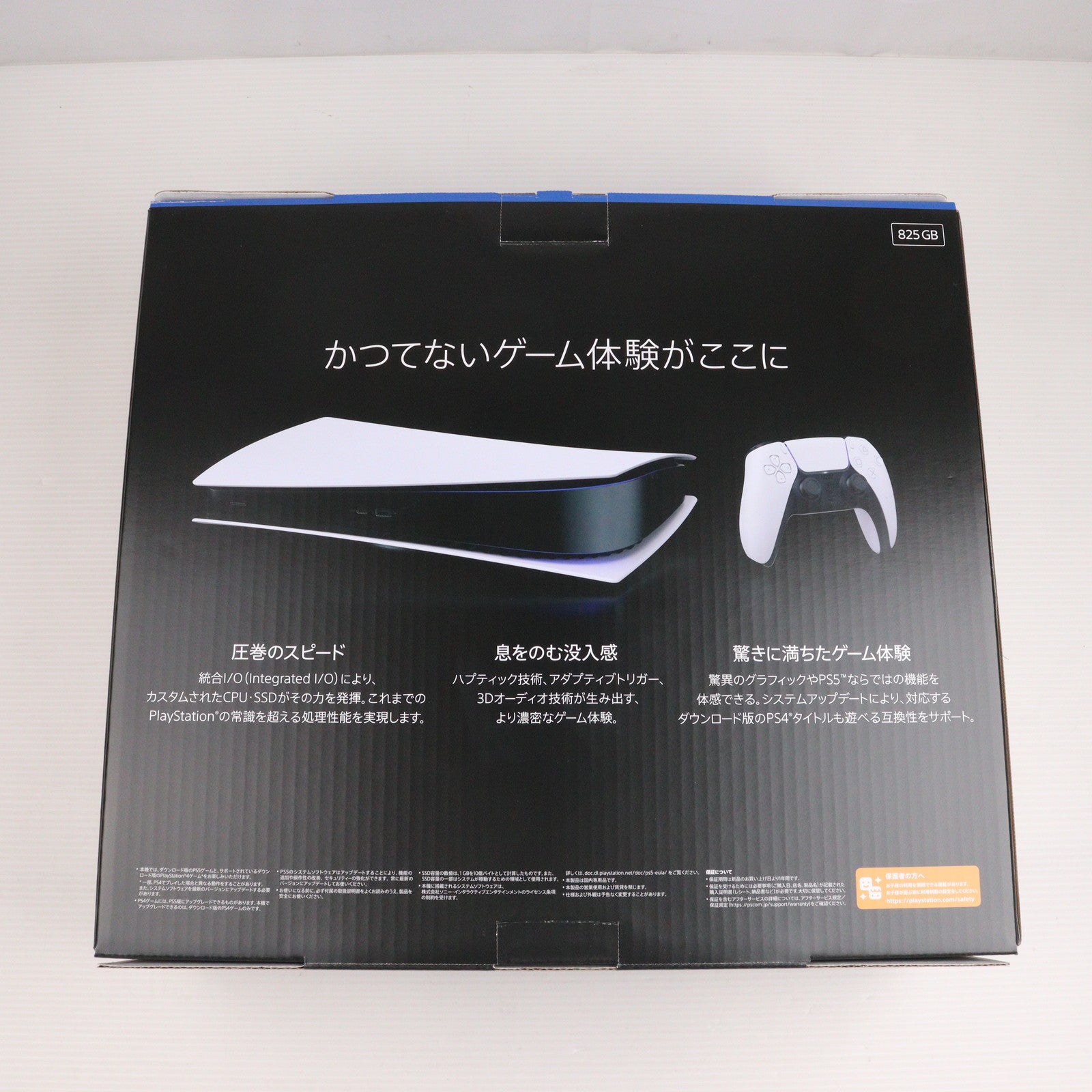 【中古即納】[PS5] (本体)プレイステーション5 PlayStation5 デジタル・エディション(CFI-1100B01)(20210720)