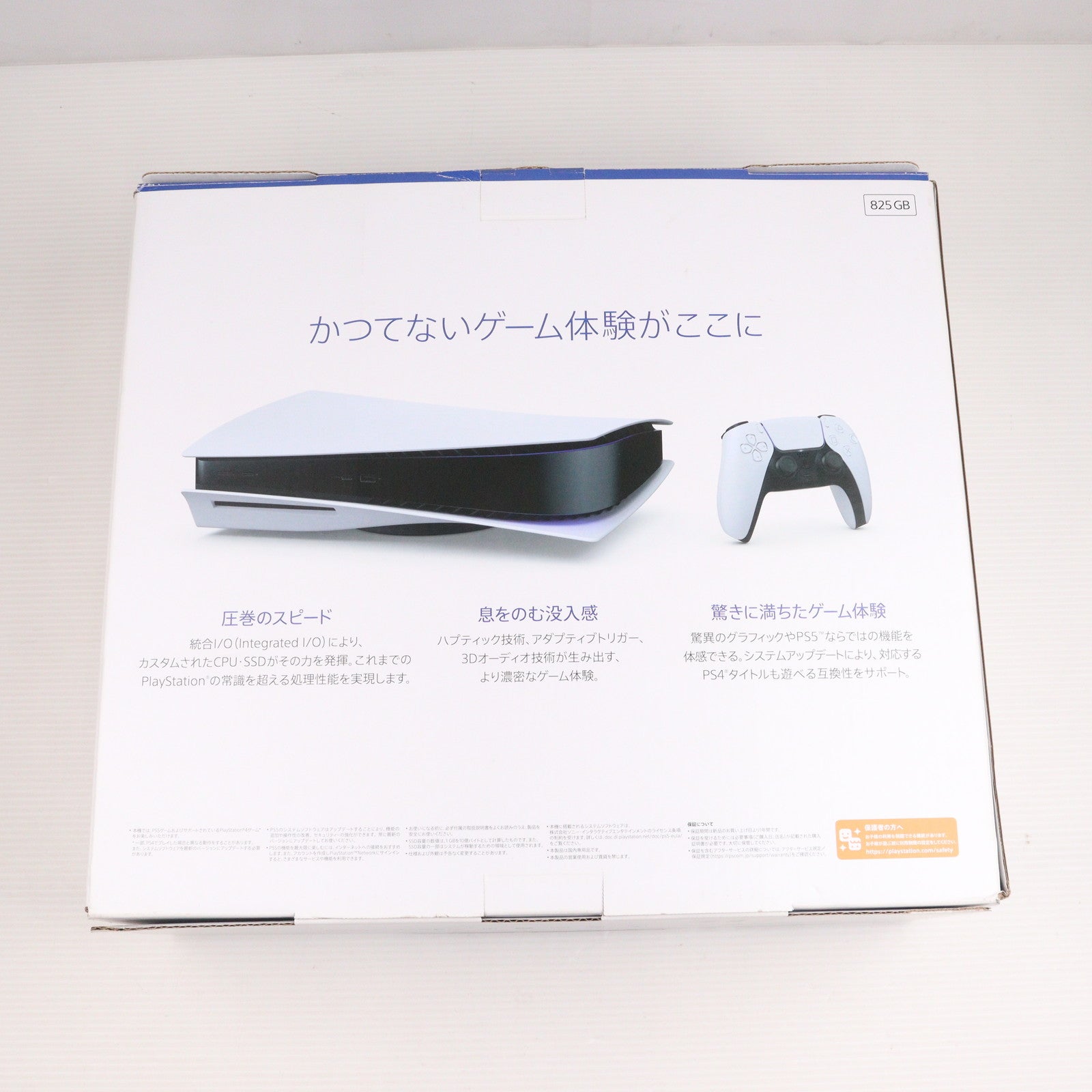 【中古即納】[PS5] (本体) プレイステーション5 PlayStation5(CFI-1000A01)(20201112)