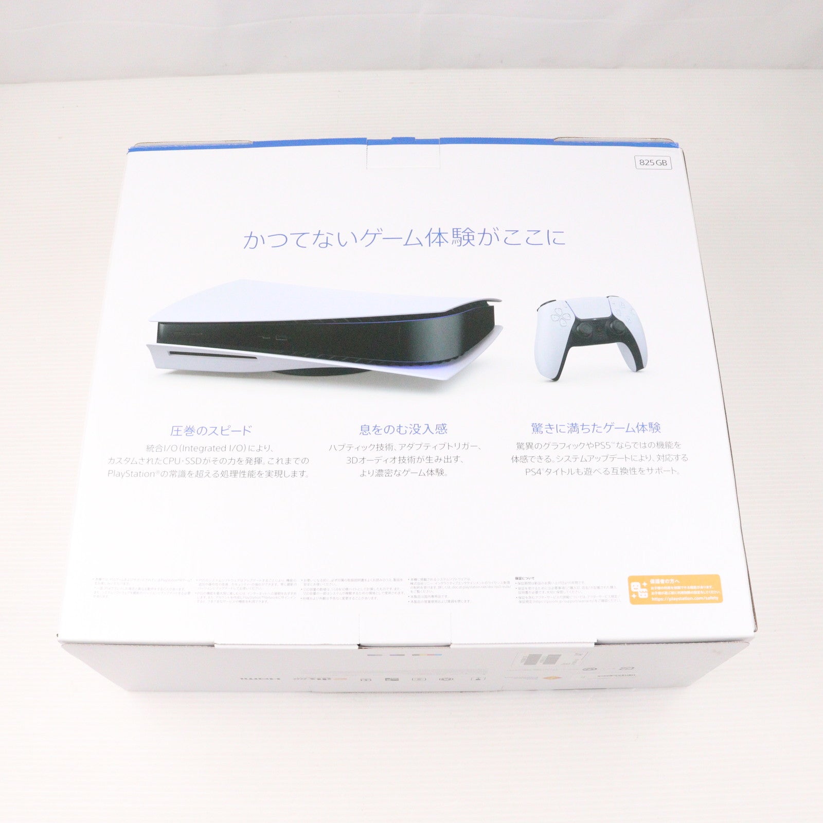 【中古即納】[PS5] (本体) プレイステーション5 PlayStation5(CFI-1000A01)(20201112)