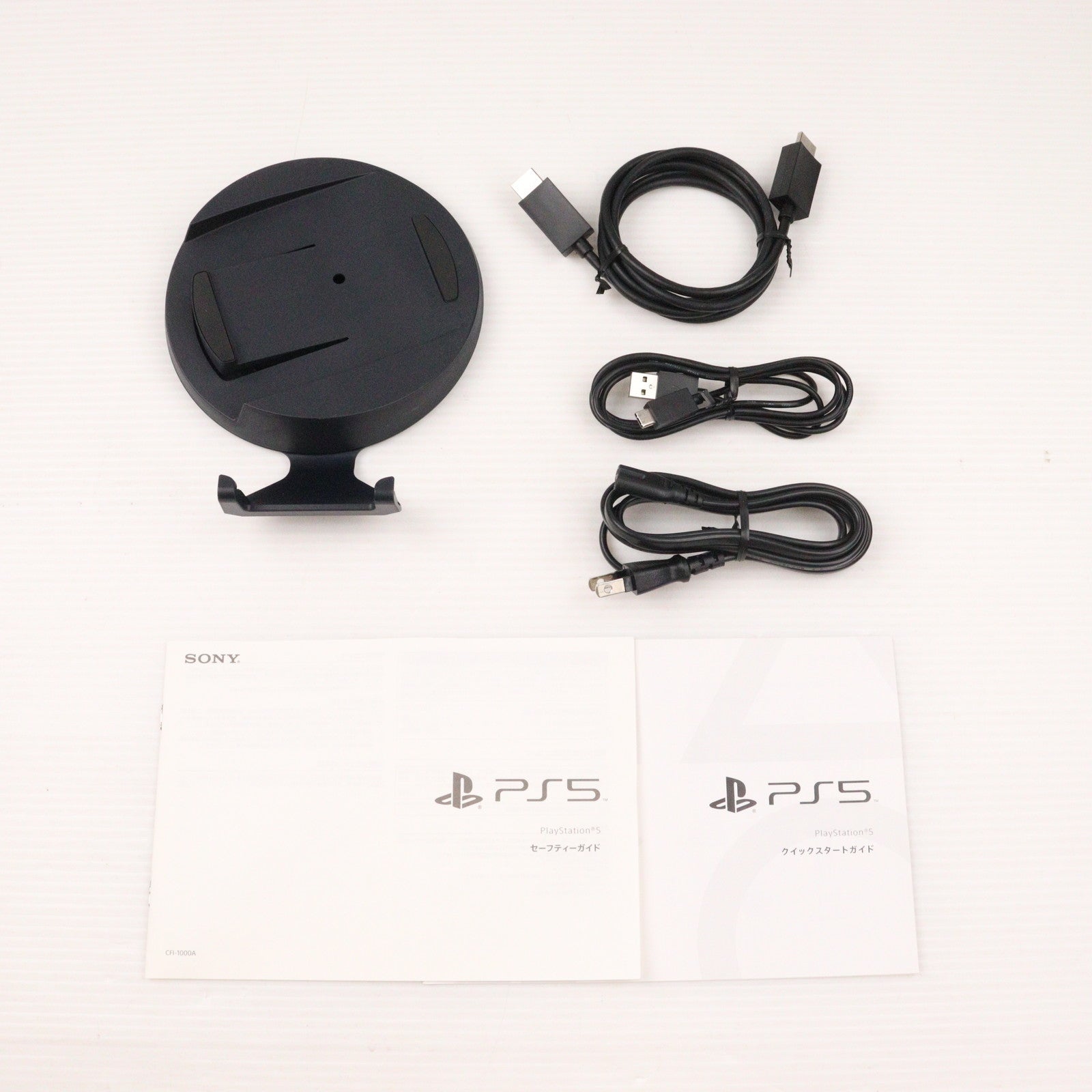 中古即納】[PS5](本体) プレイステーション5 PlayStation5(CFI-1000A01)